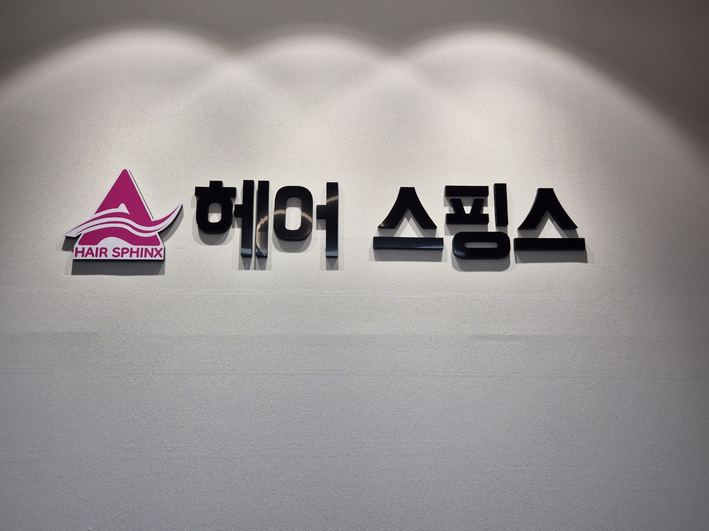 헤어스핑스