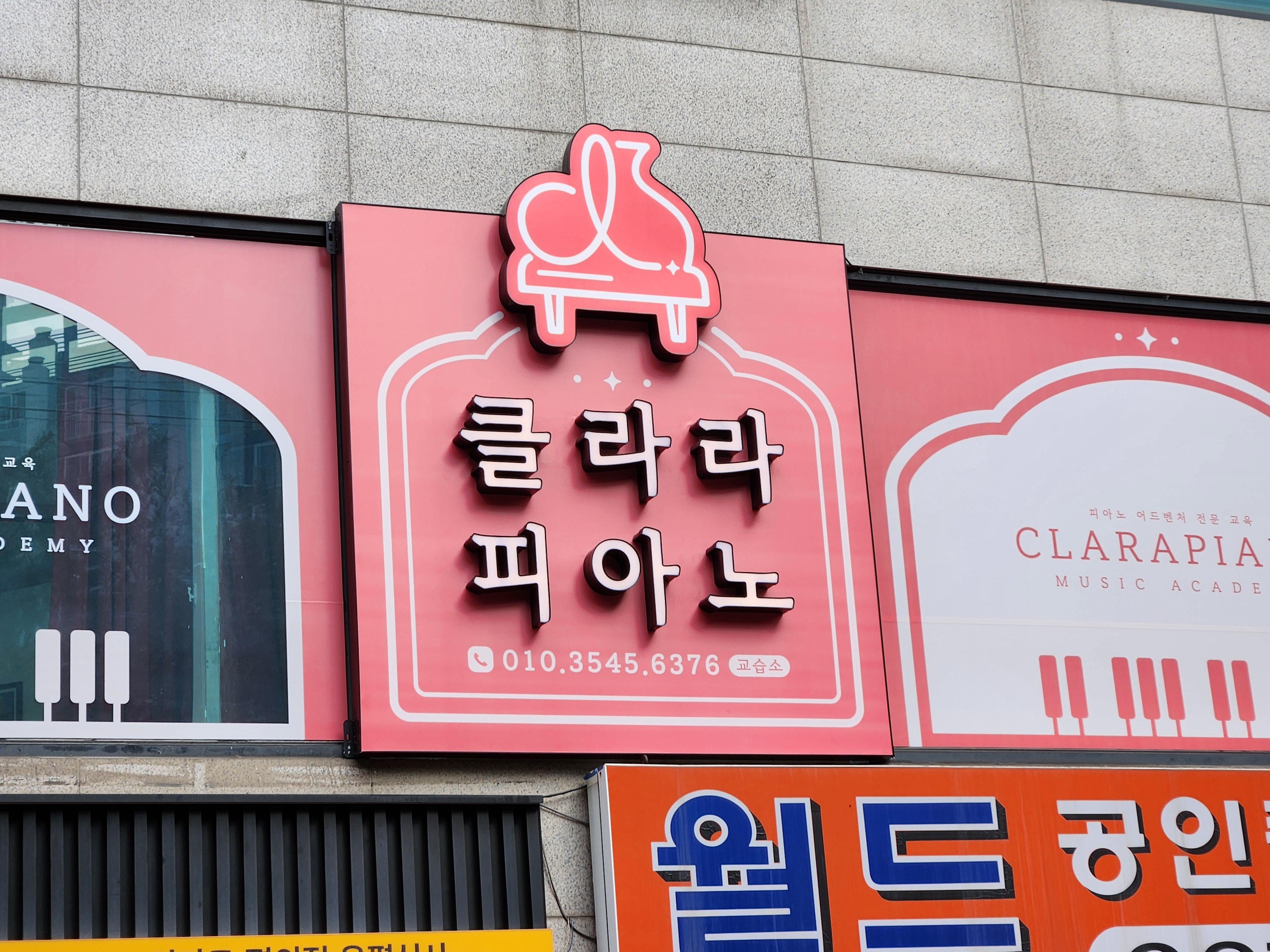 클라라피아노