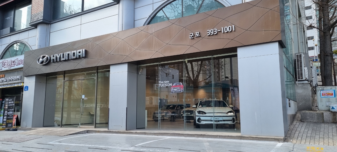 현대자동차 군포지점 대표 이미지
