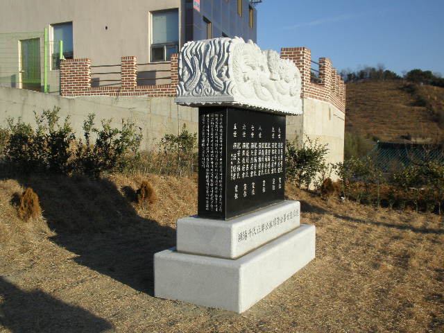 김해종합석재토건