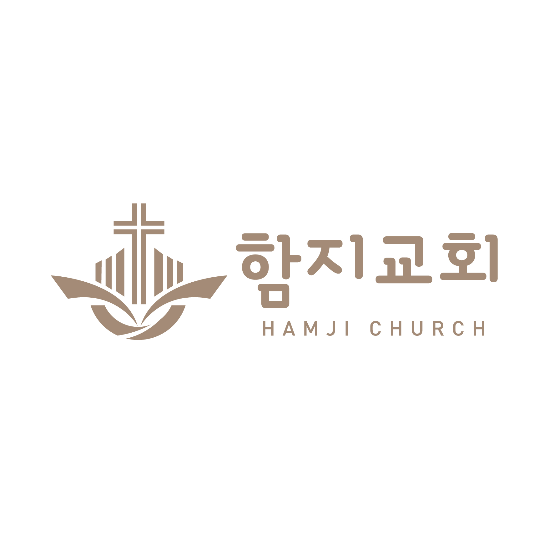 함지교회