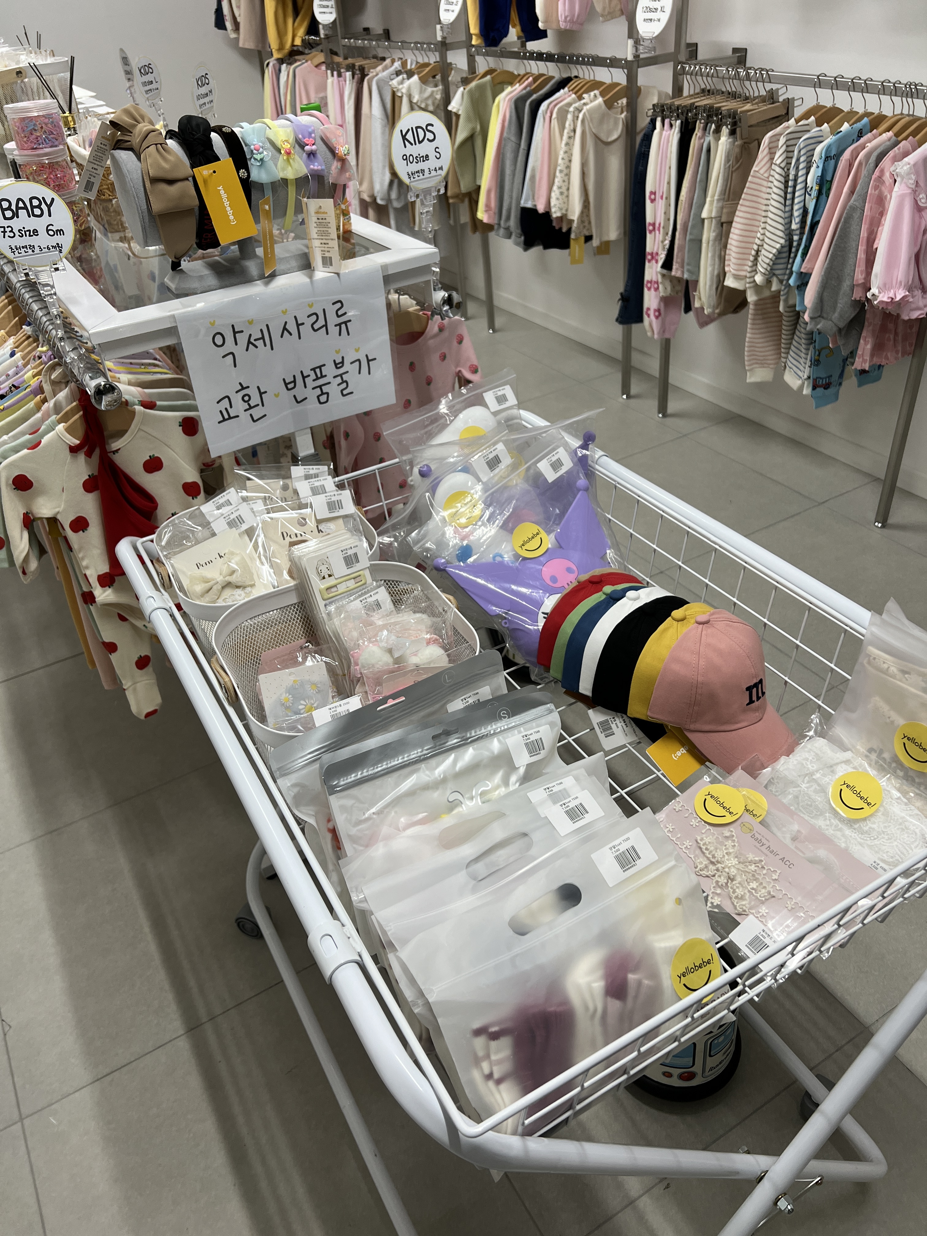 옐로베베 광주선운지구점