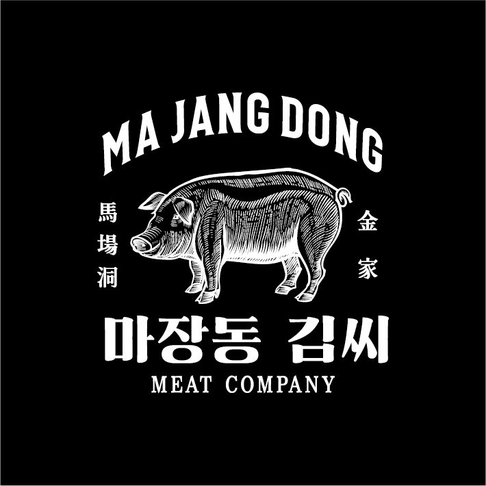 마장동김씨 김포구래점