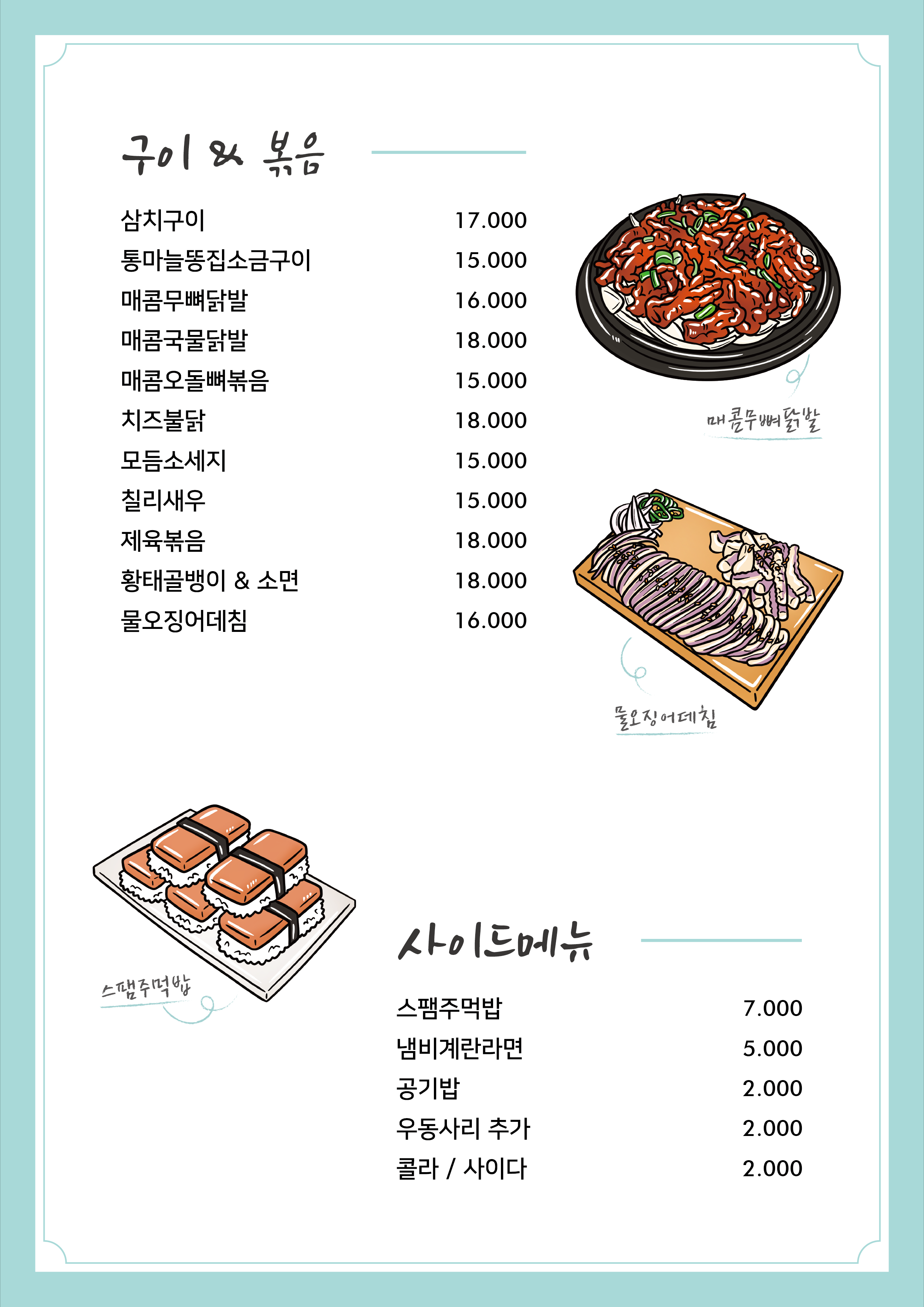 뜨락