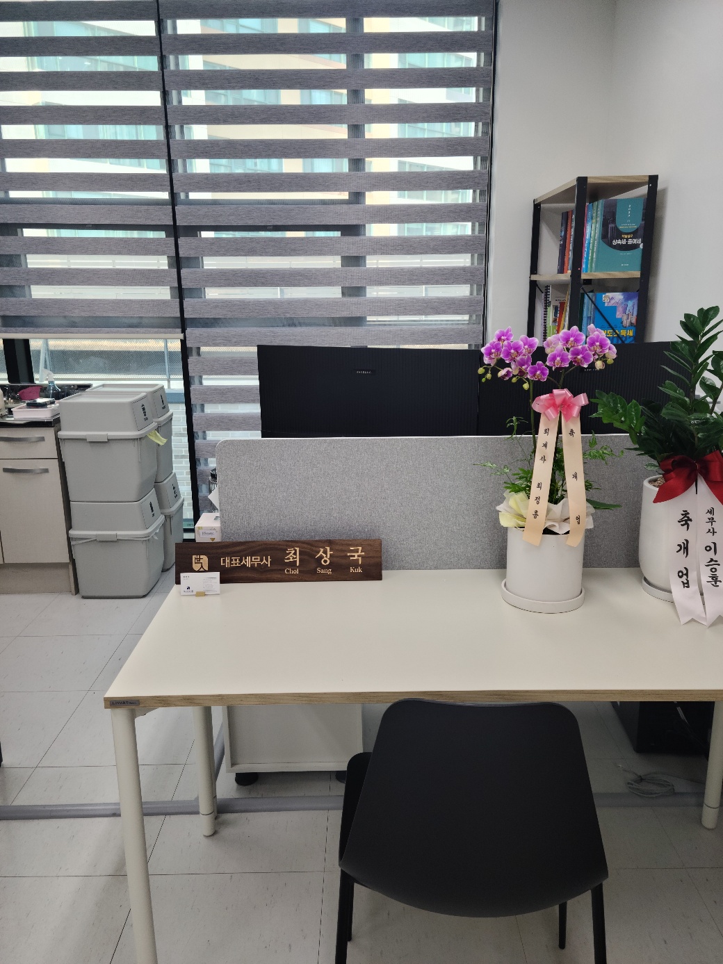 세무회계세인 대표 이미지