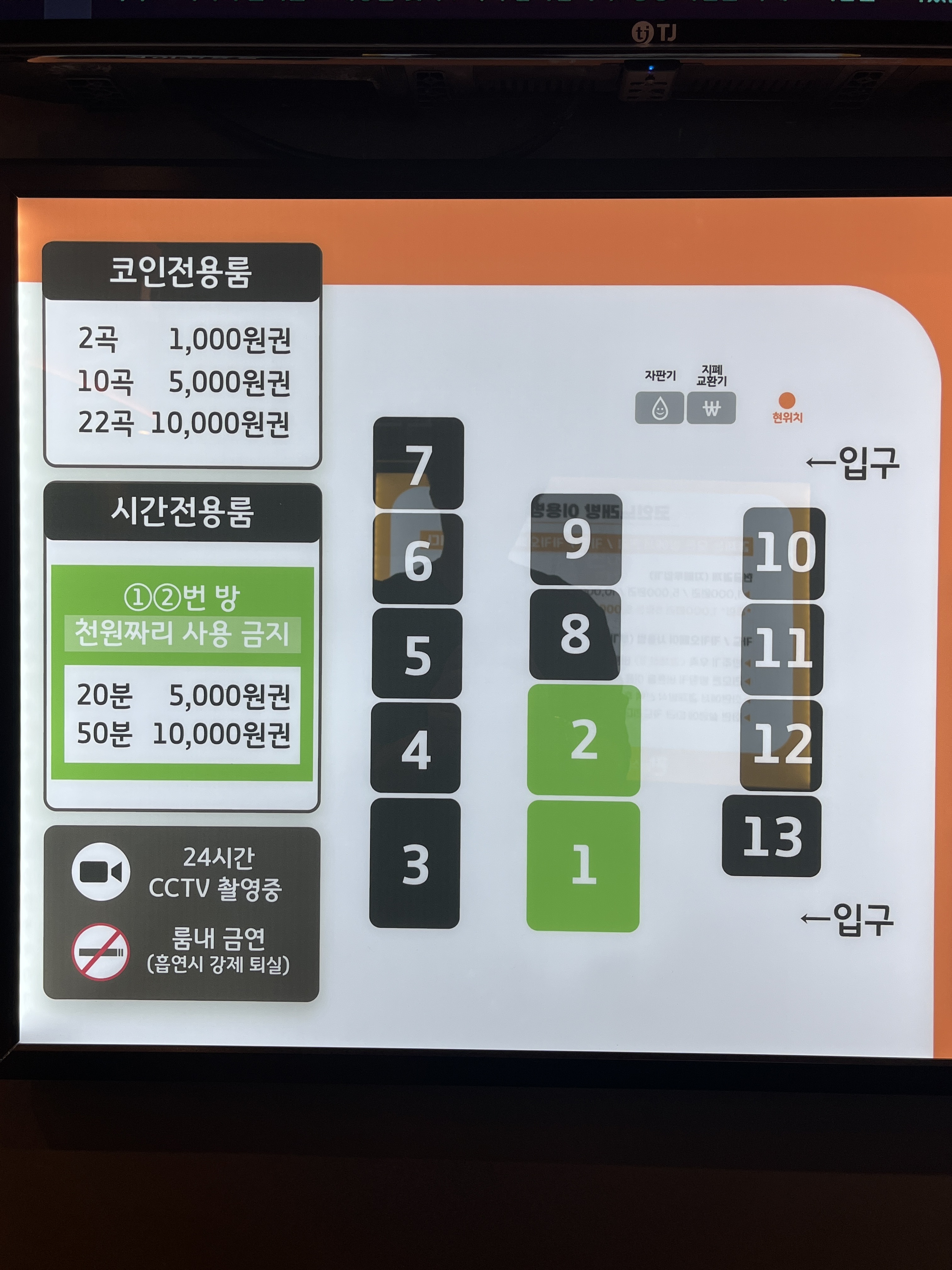 판타스틱코인노래연습장 여의도점
