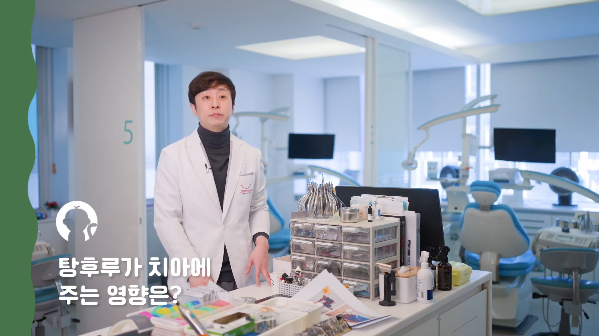 체리스마일치과의원