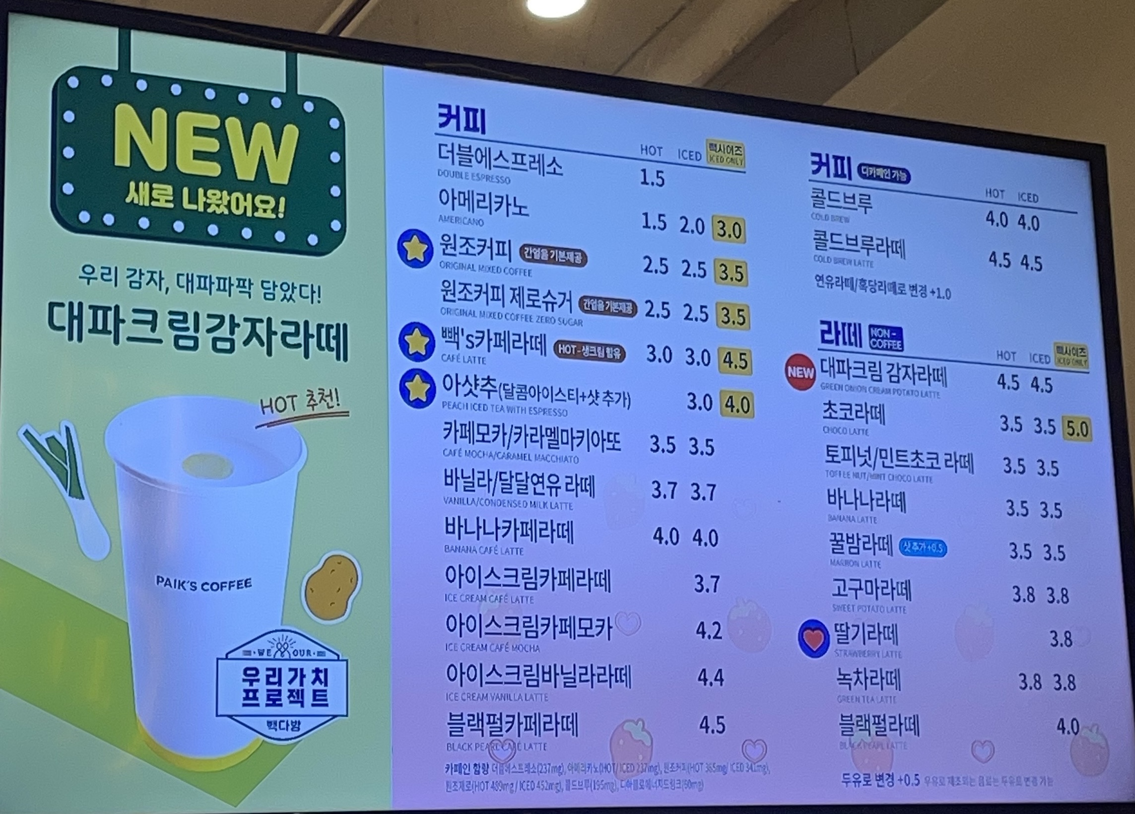 빽다방 창동역점
