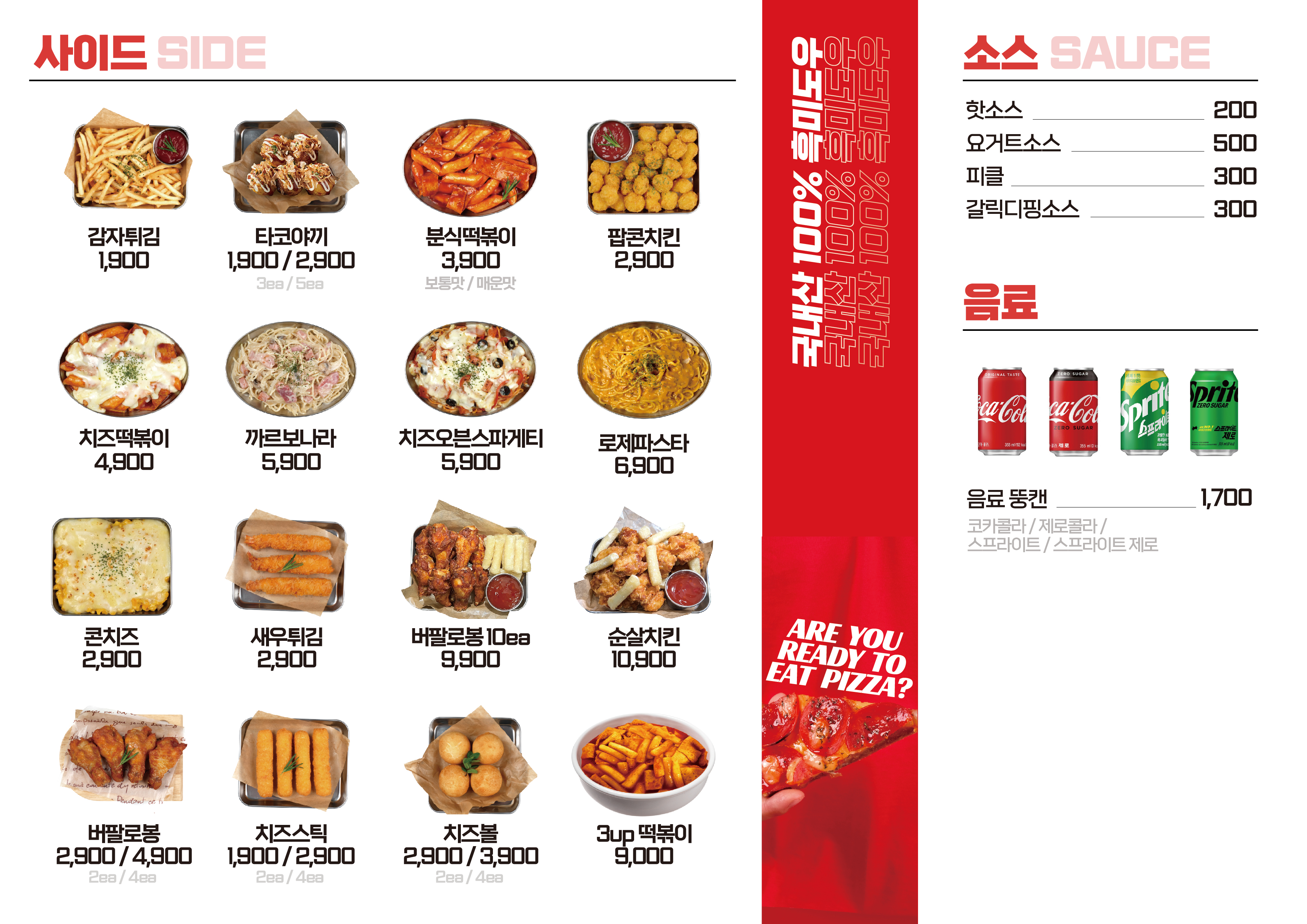 1인칭피자시점 창원경화점