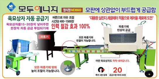 대광농업기계