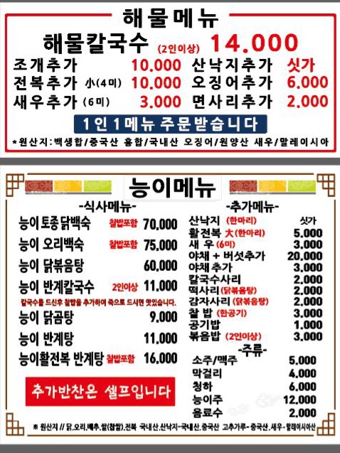 능이야