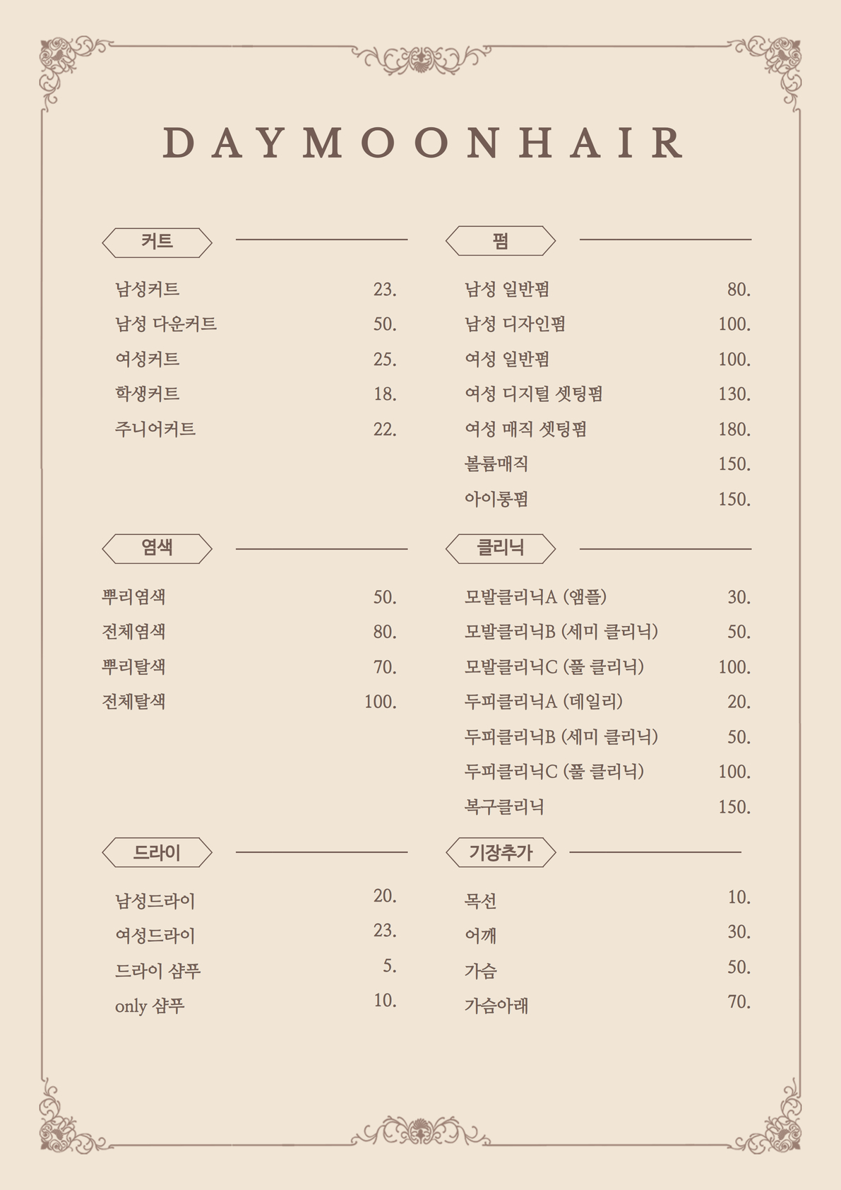 커트데이 이미지