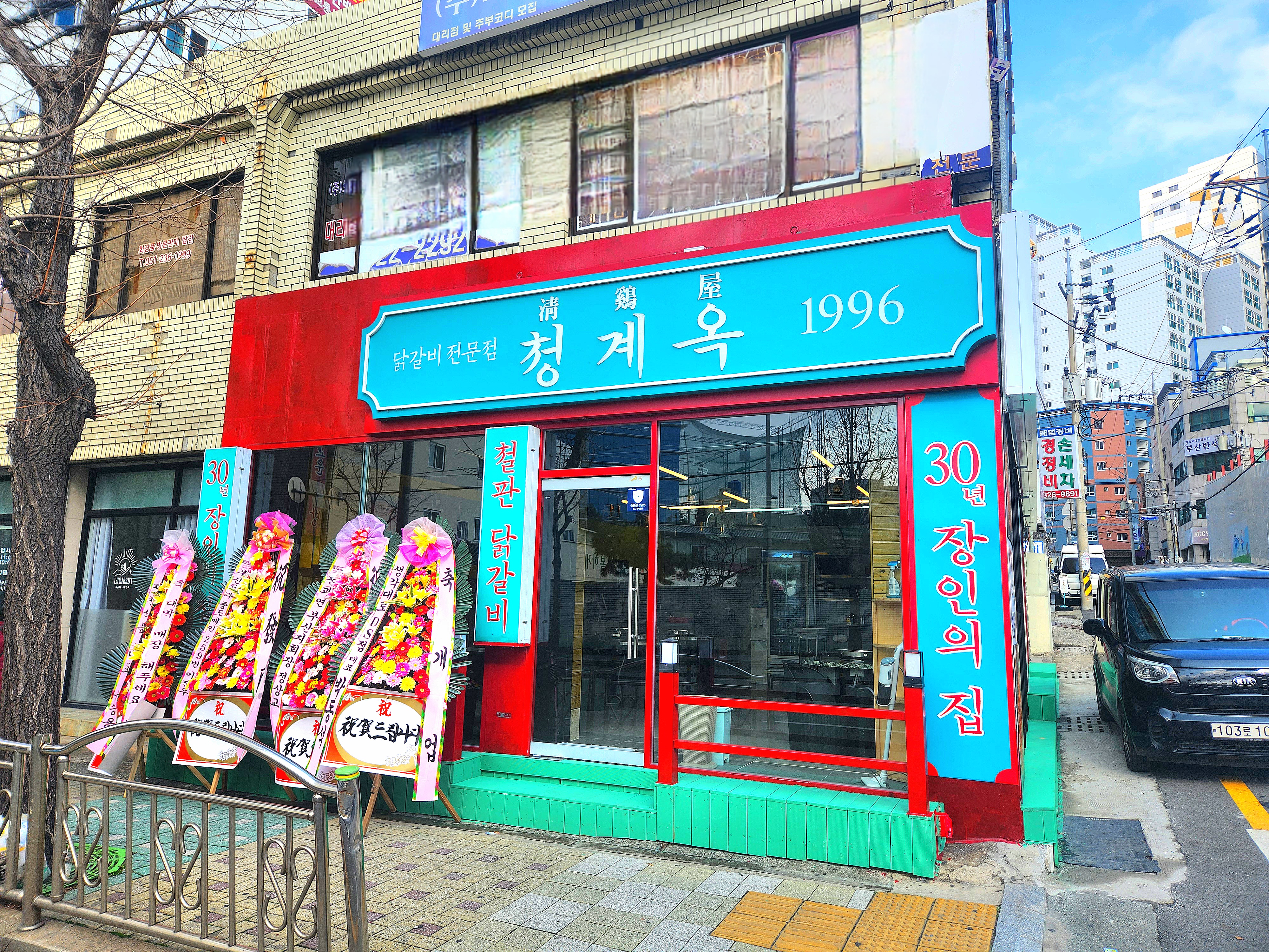 청계옥 사상