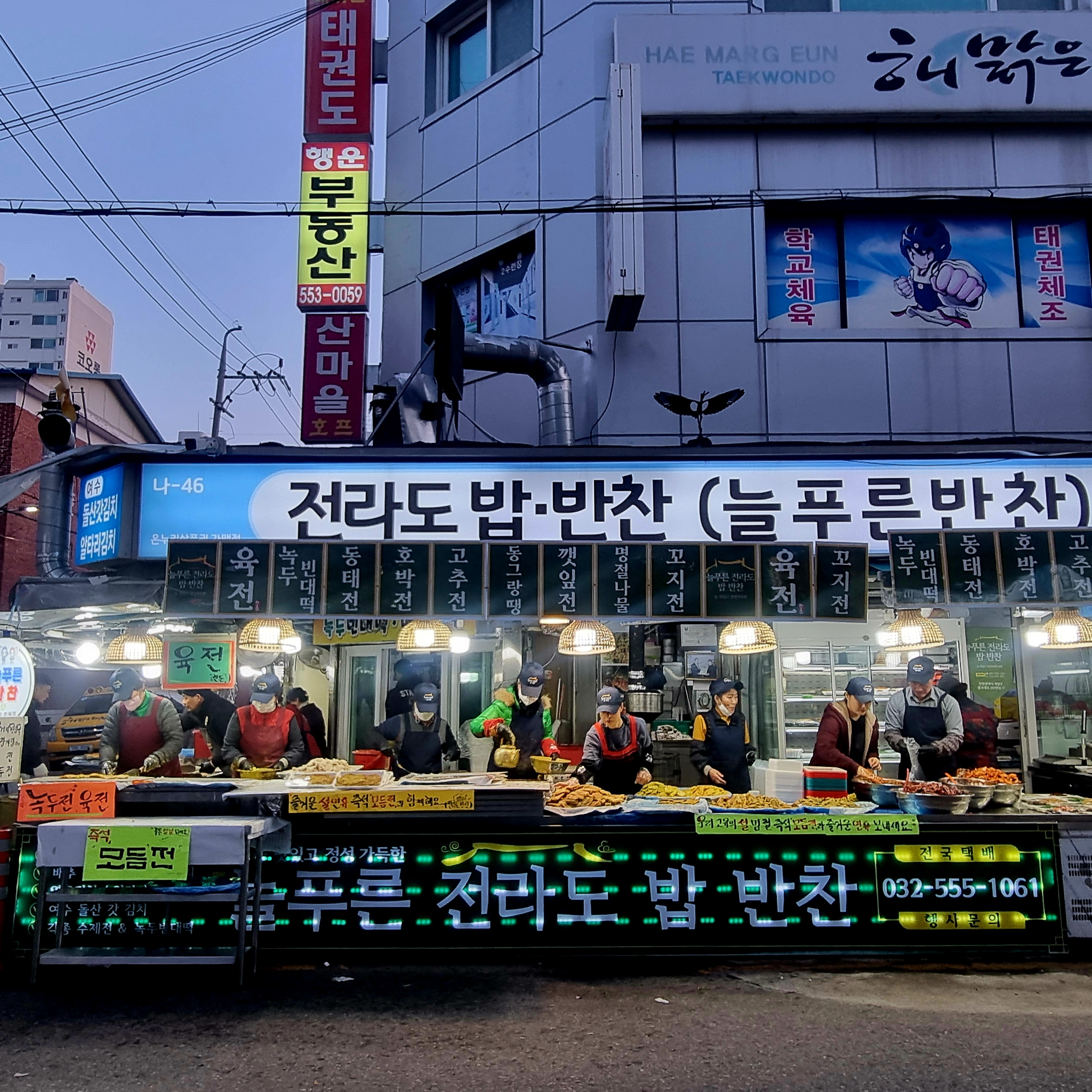 늘푸른 전라도 밥반찬