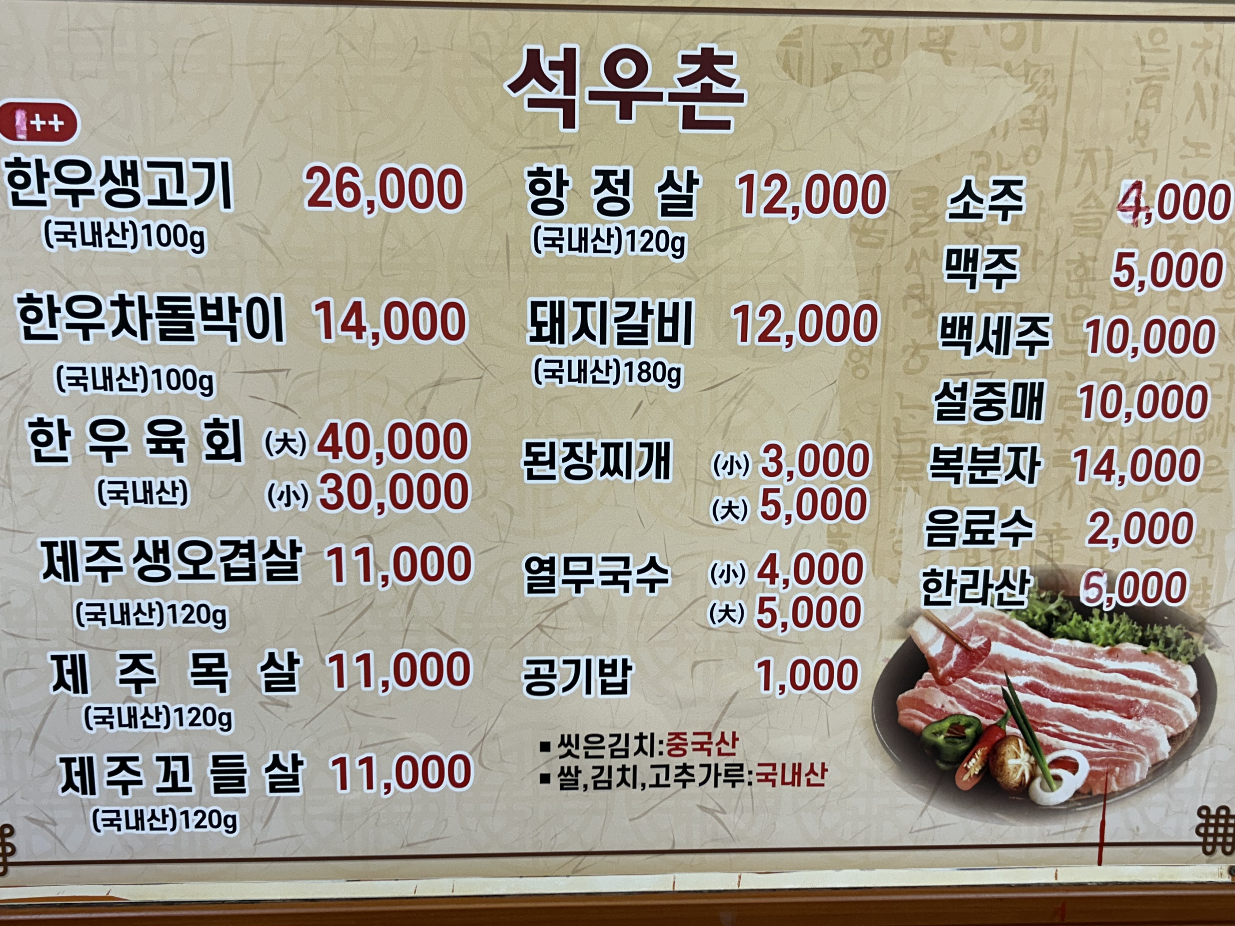 석우촌