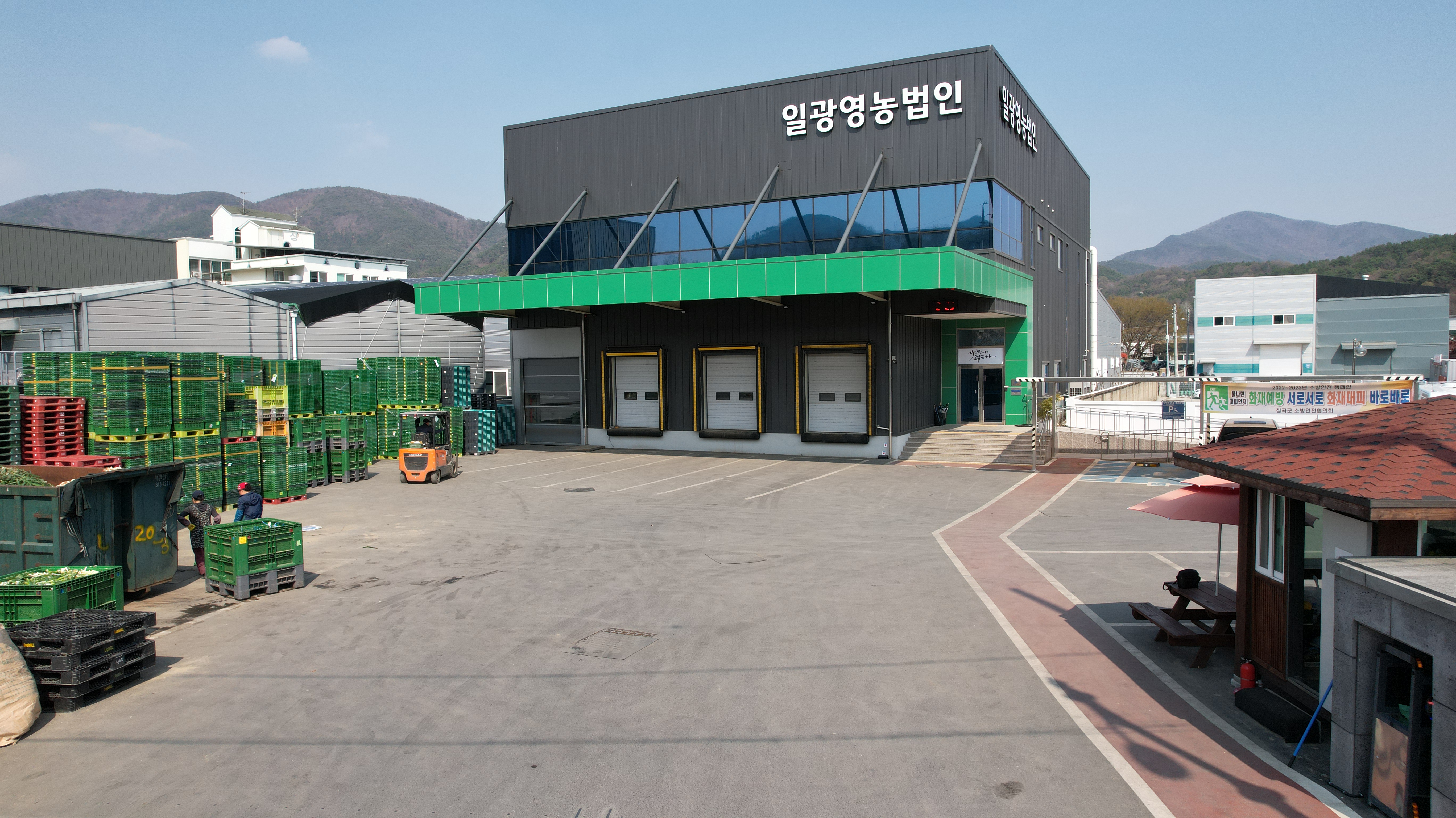 일광영농조합법인