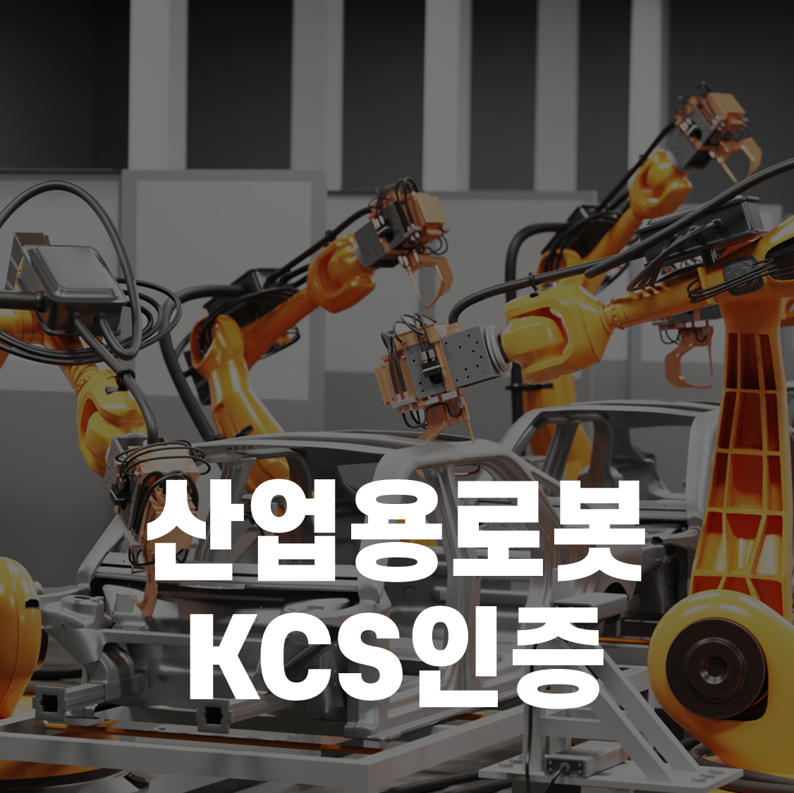 대한안전보건연구원
