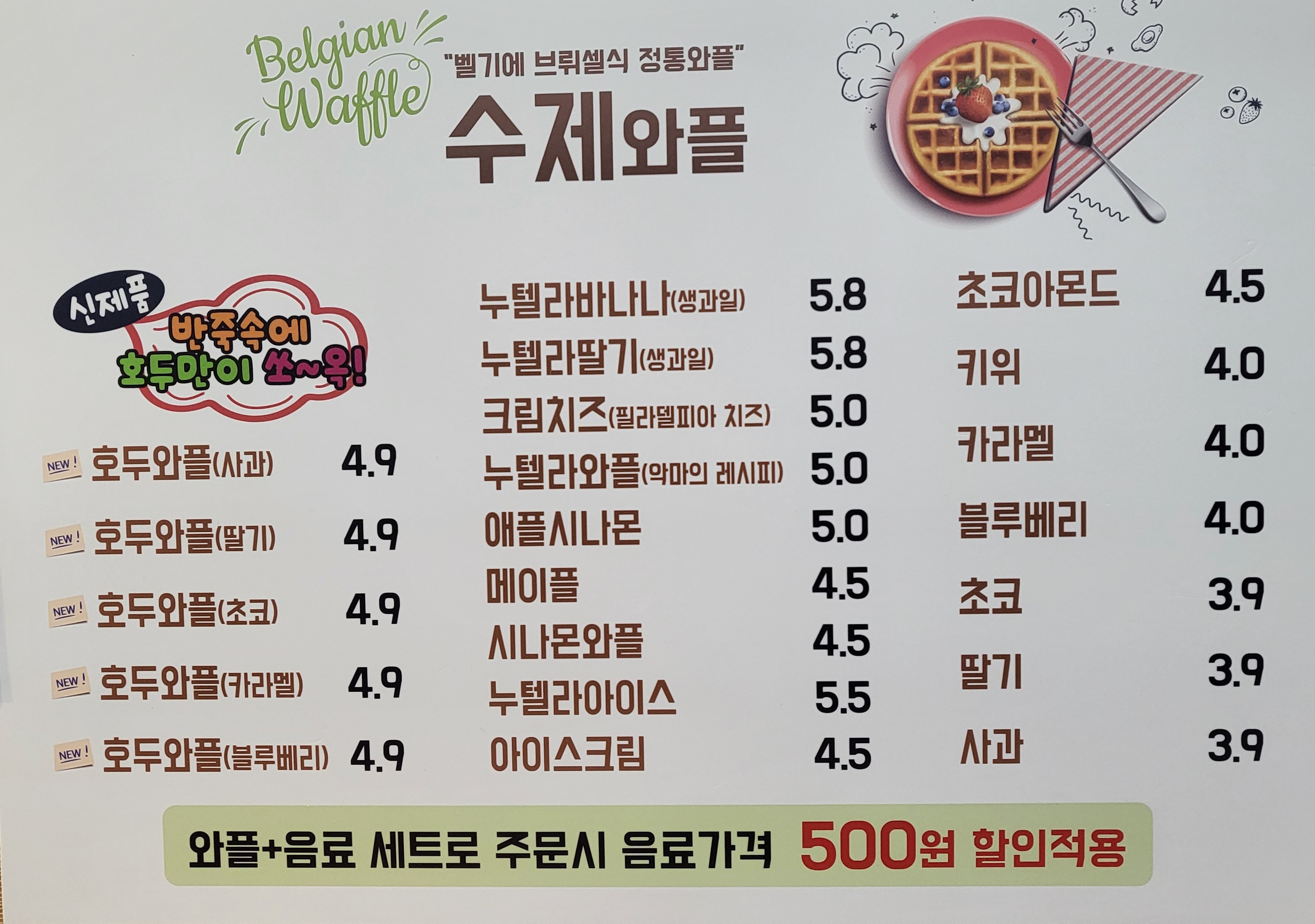와플스토리 사진 5