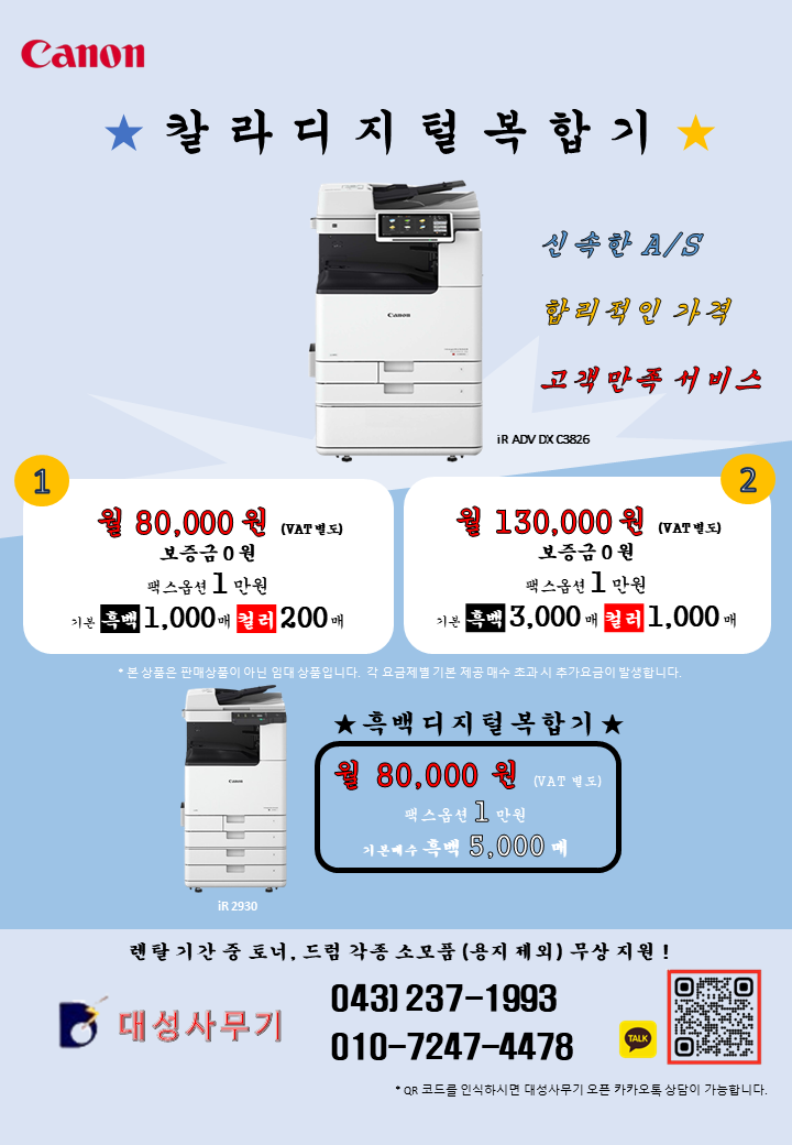 대성사무기