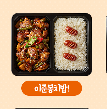 골뱅이와 치킨
