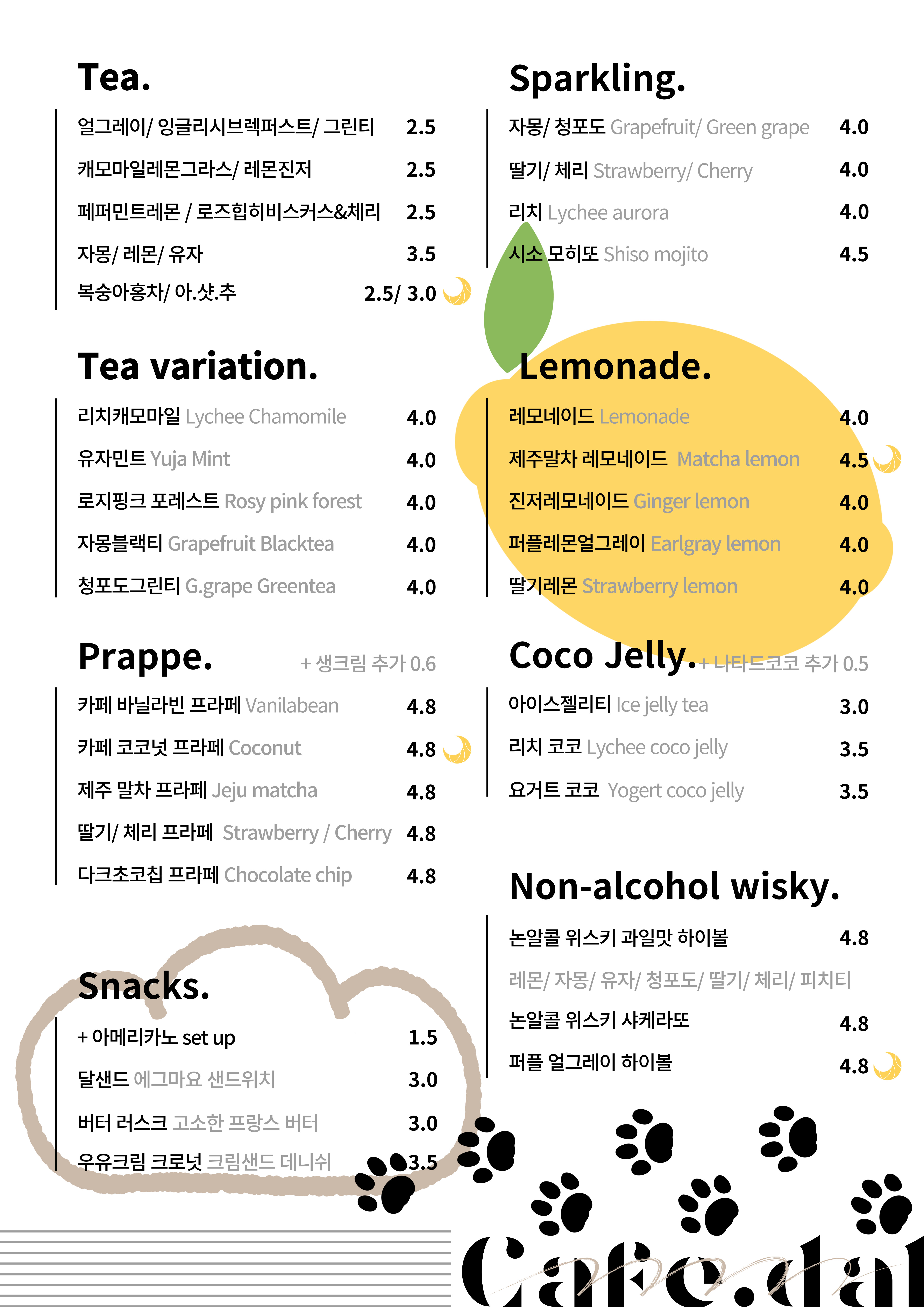 달몬트 전라 애견맛집