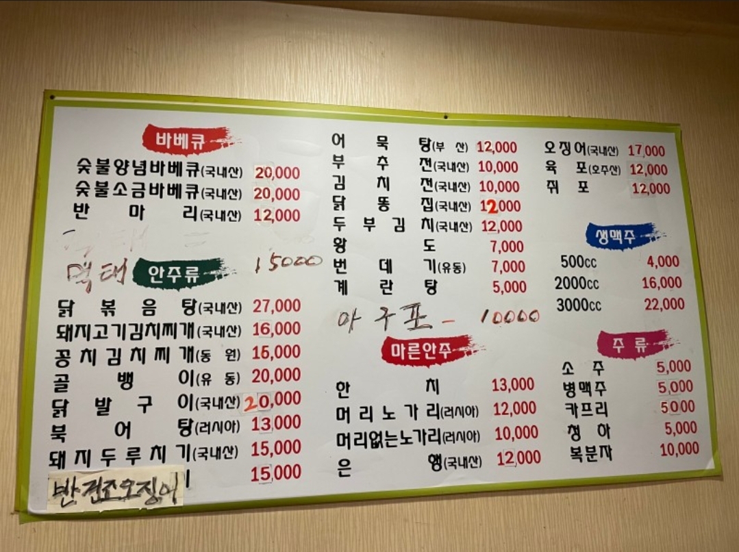 삼우바베큐