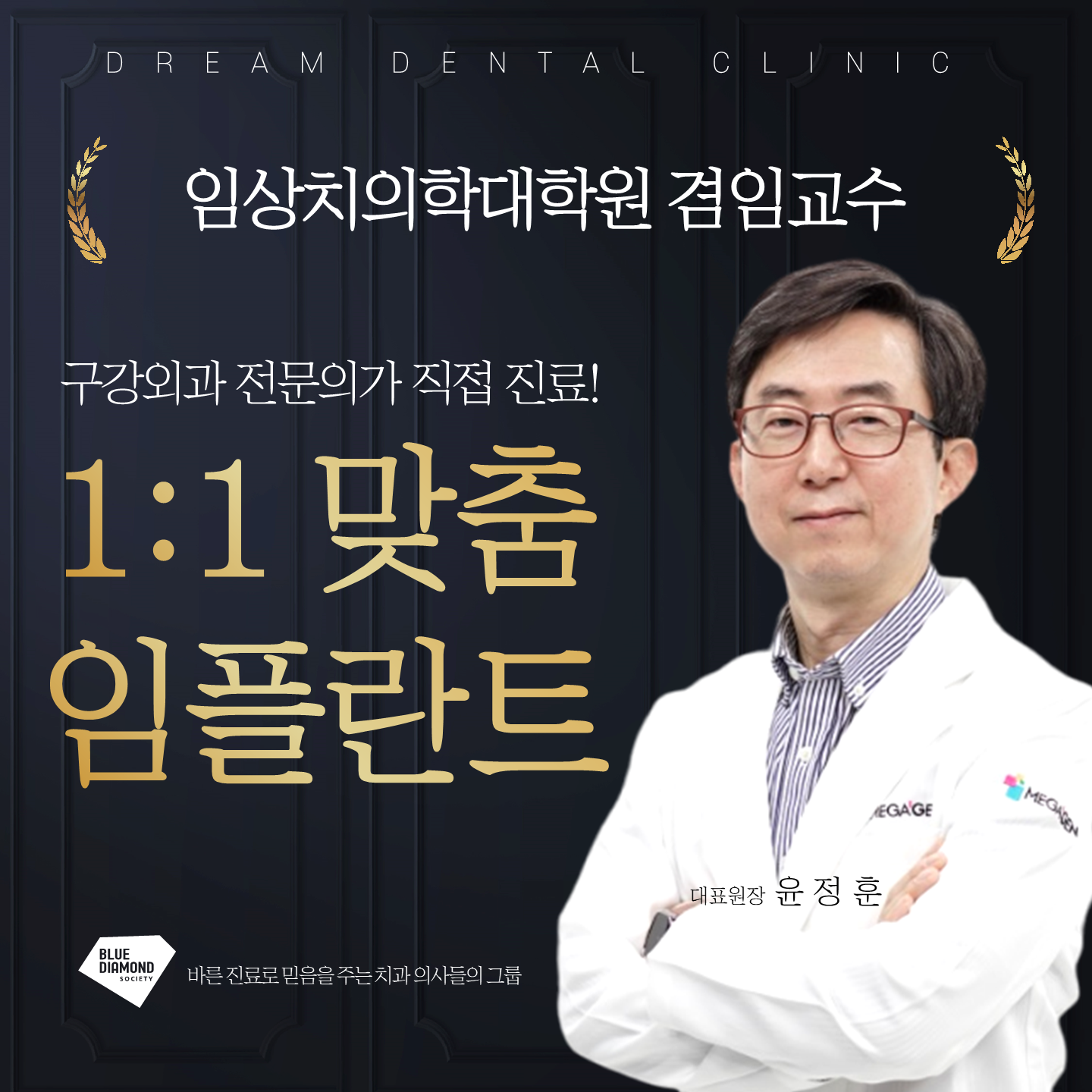 꿈을심는치과의원