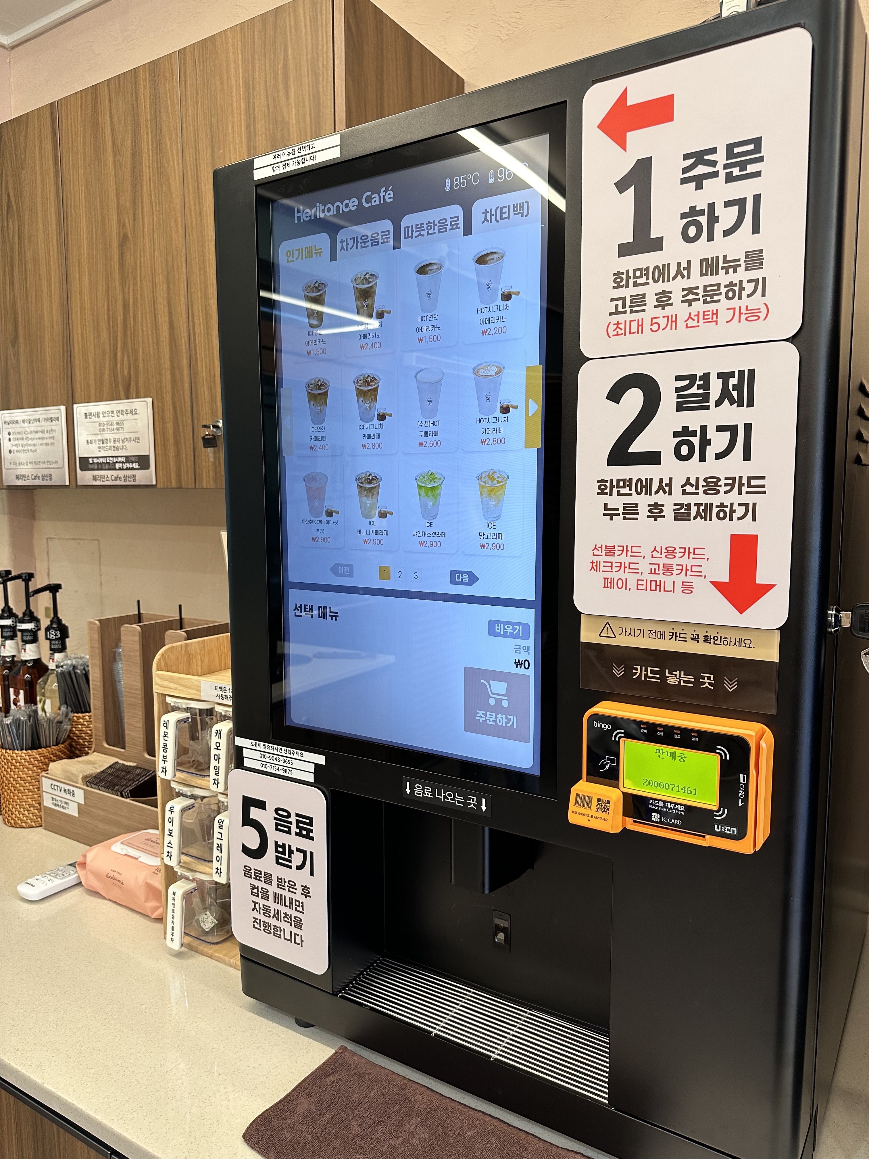 헤리턴스 Cafe 삼산점