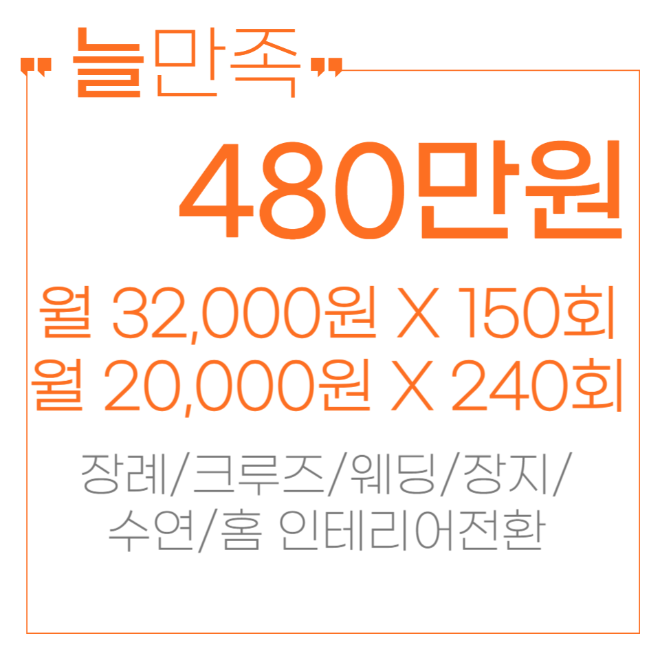 프리드라이프 장례식/장례식장 대행 상조서비스