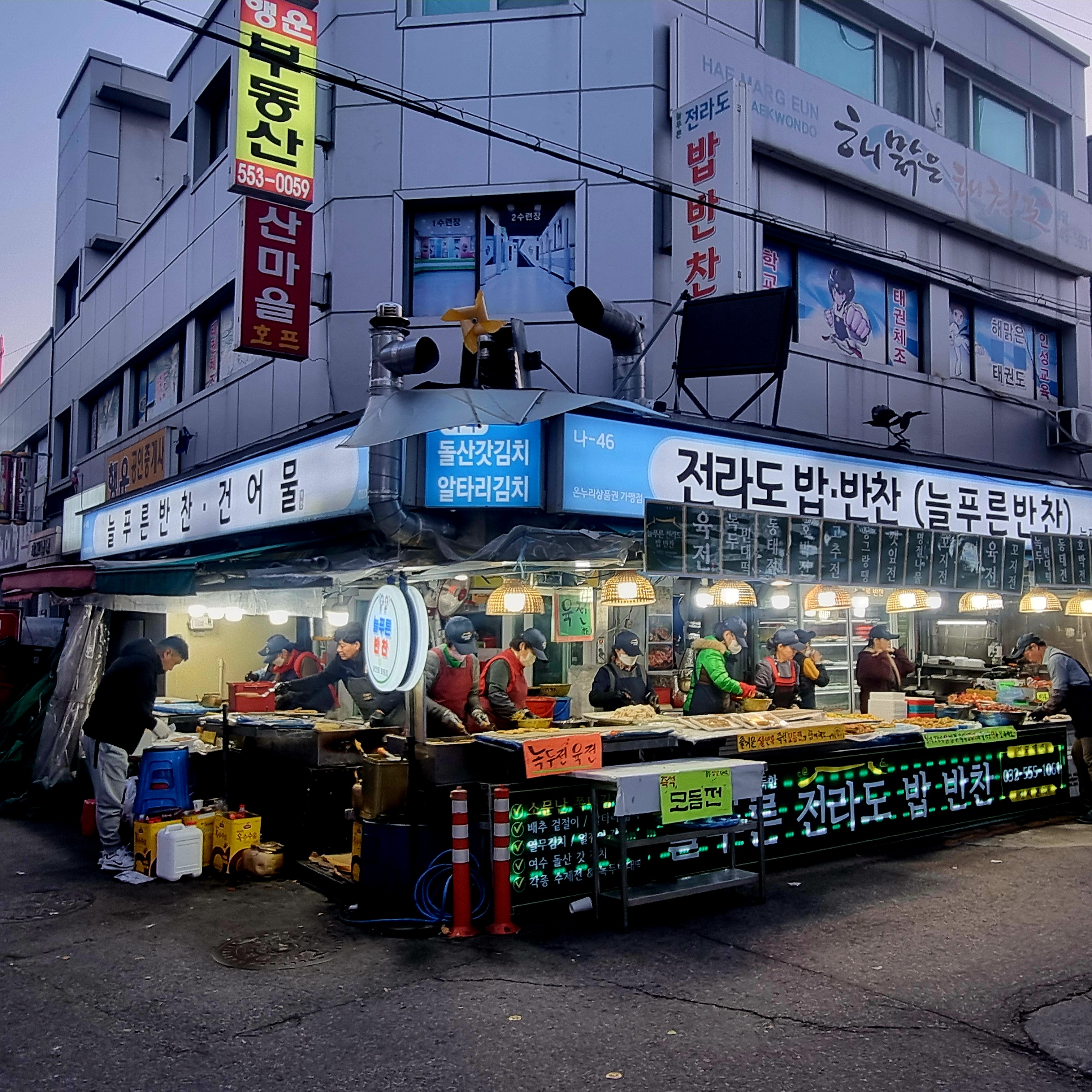 늘푸른 전라도 밥반찬