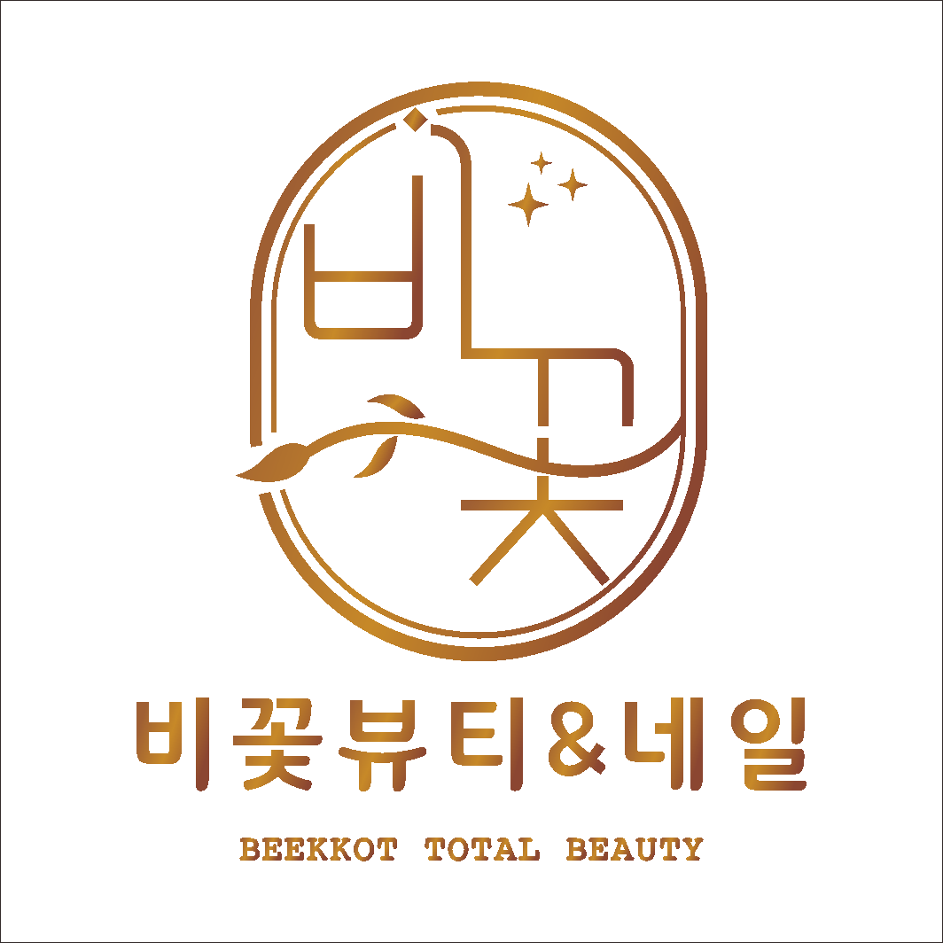 비꽃뷰티&네일