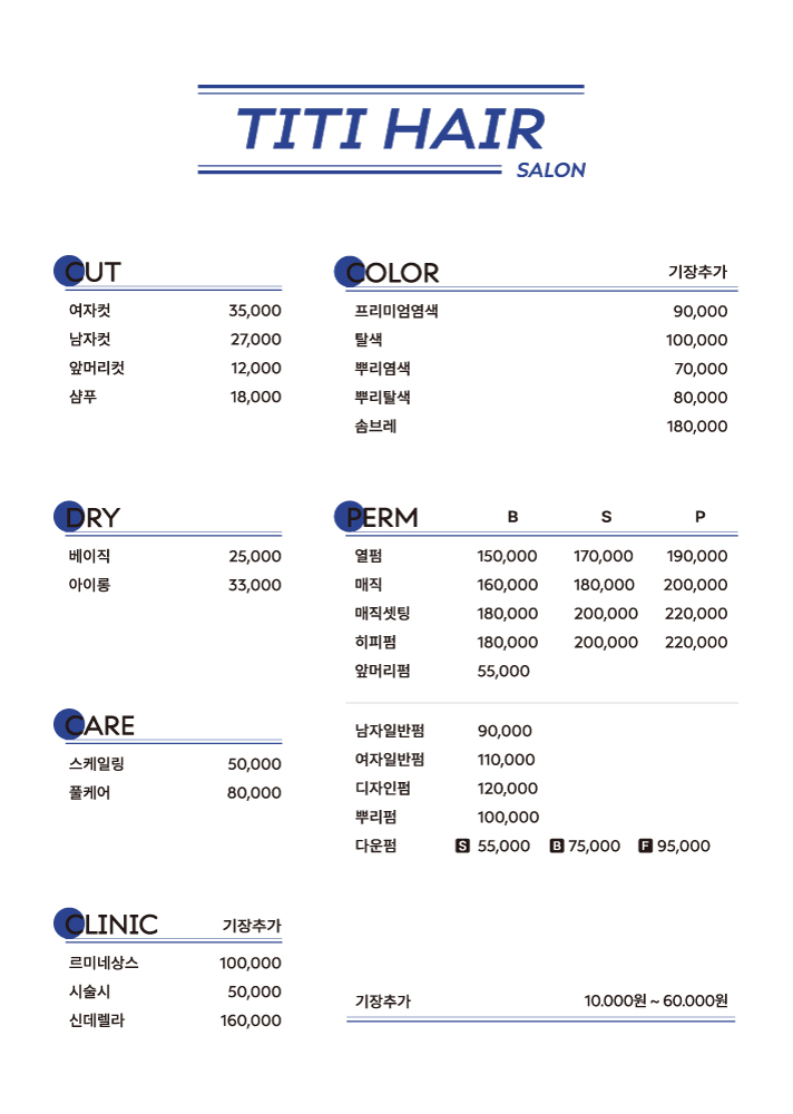 티티헤어