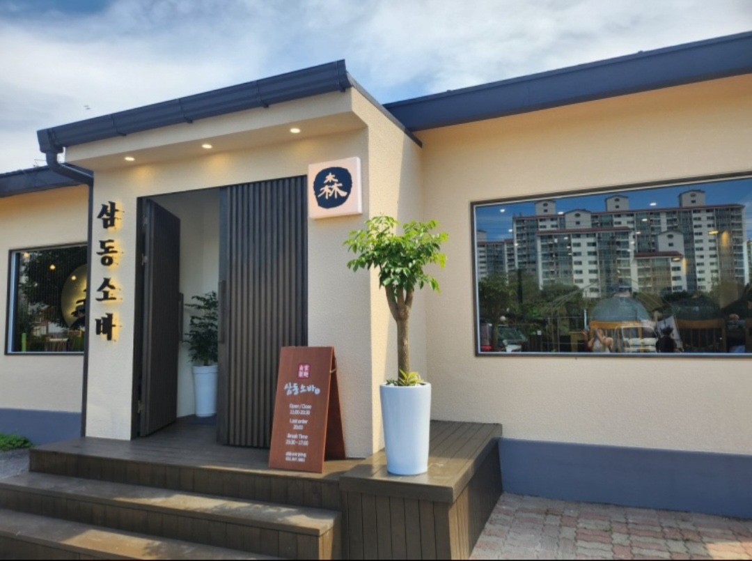 삼동소바 양주점