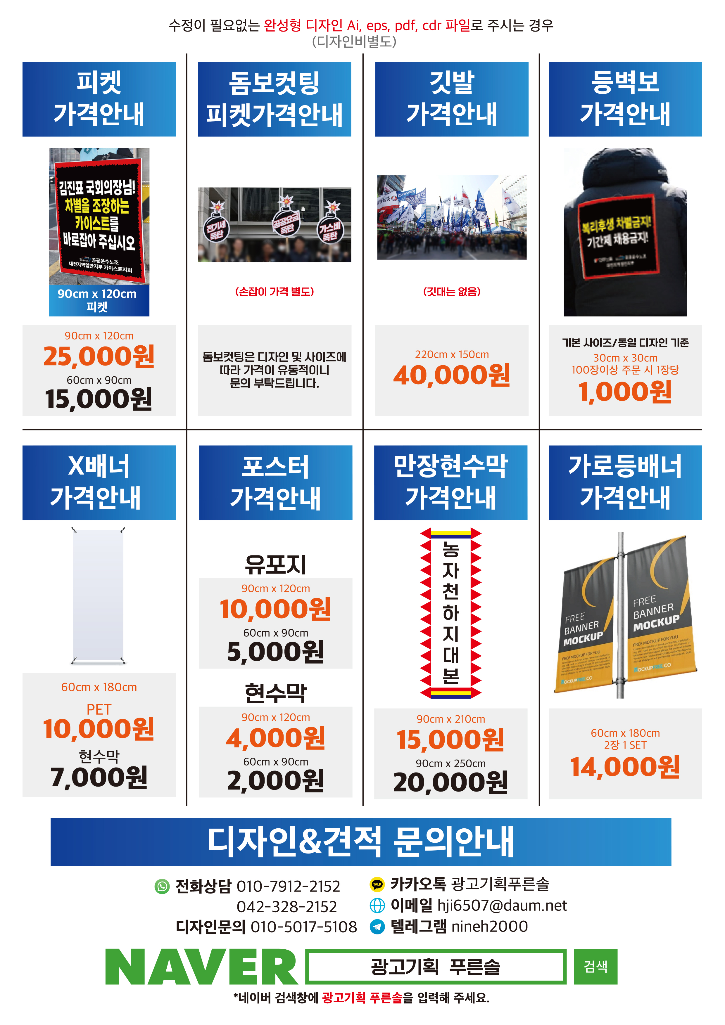 광고기획푸른솔