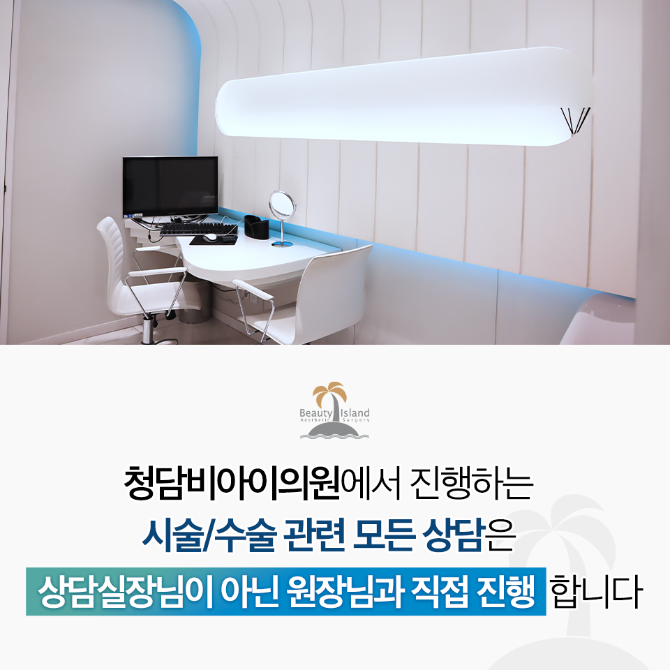 청담비아이의원 대표 이미지