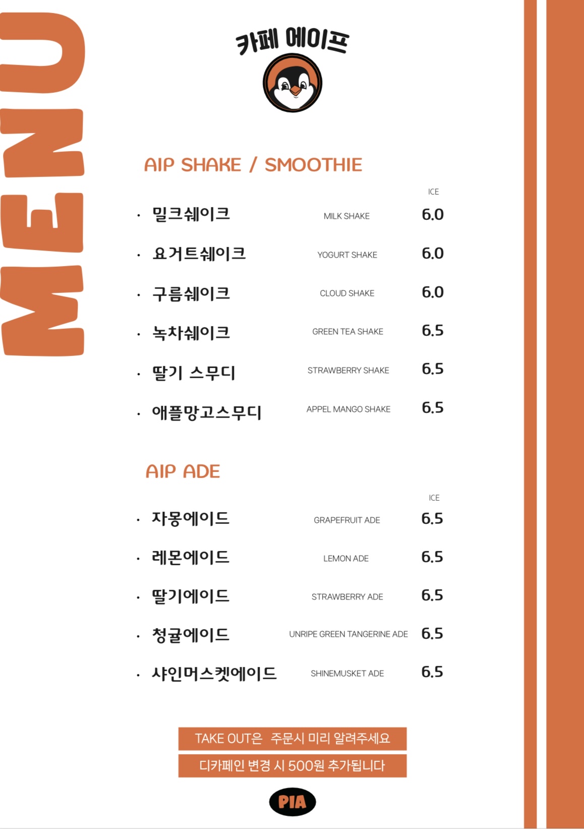 에이프 8