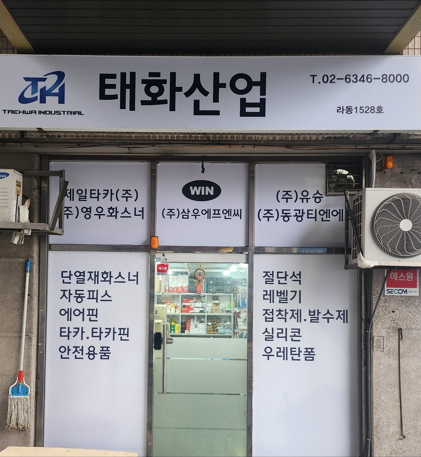 태화산업