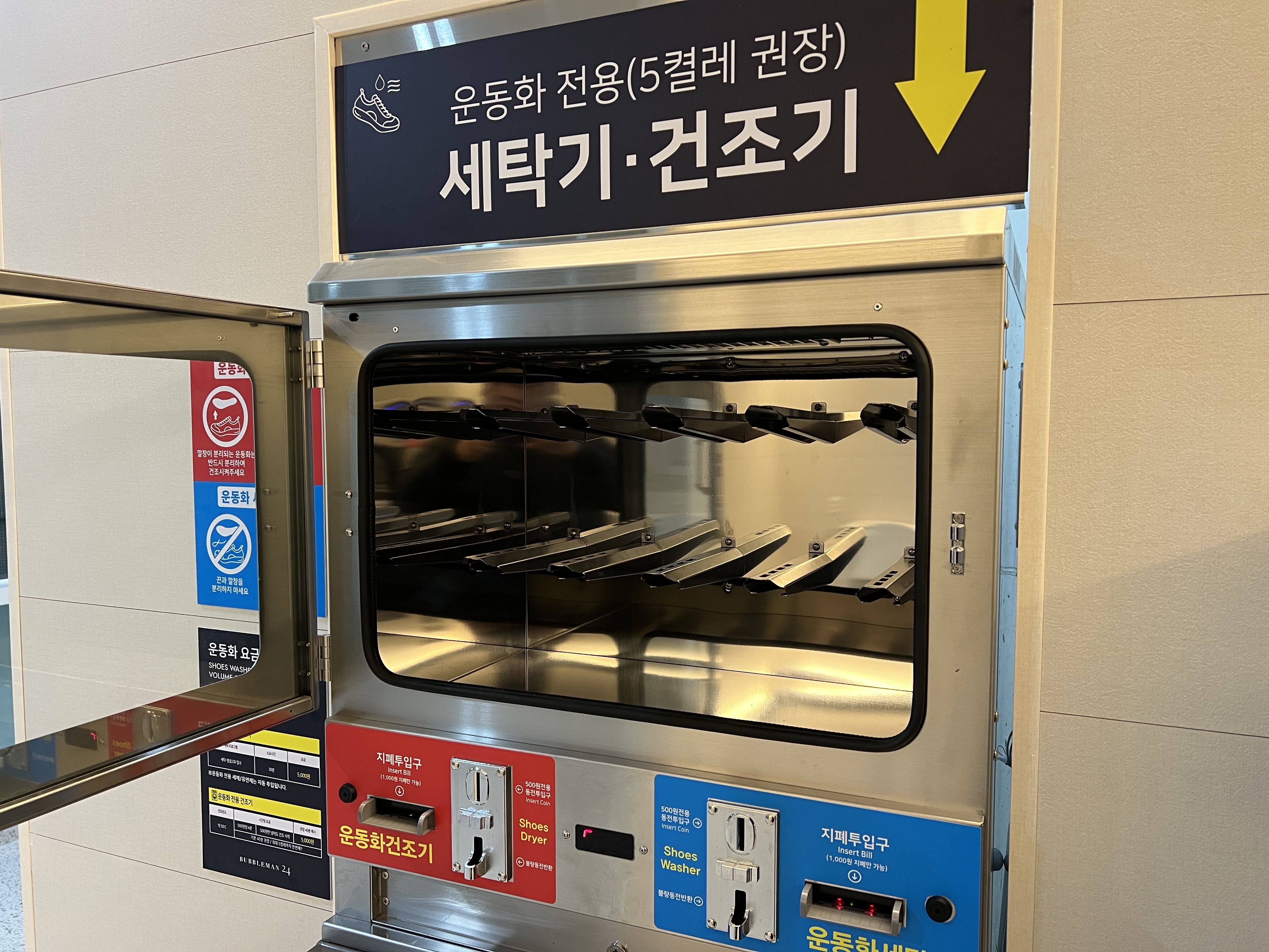 버블맨24 아주스타타워점