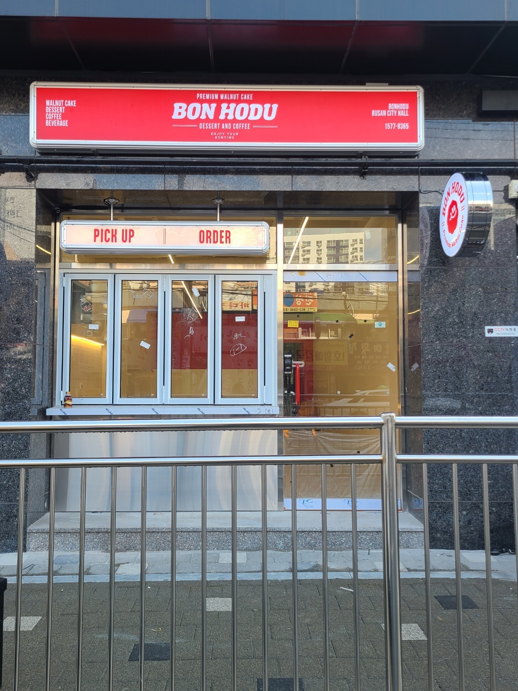 본호두 부산시청점