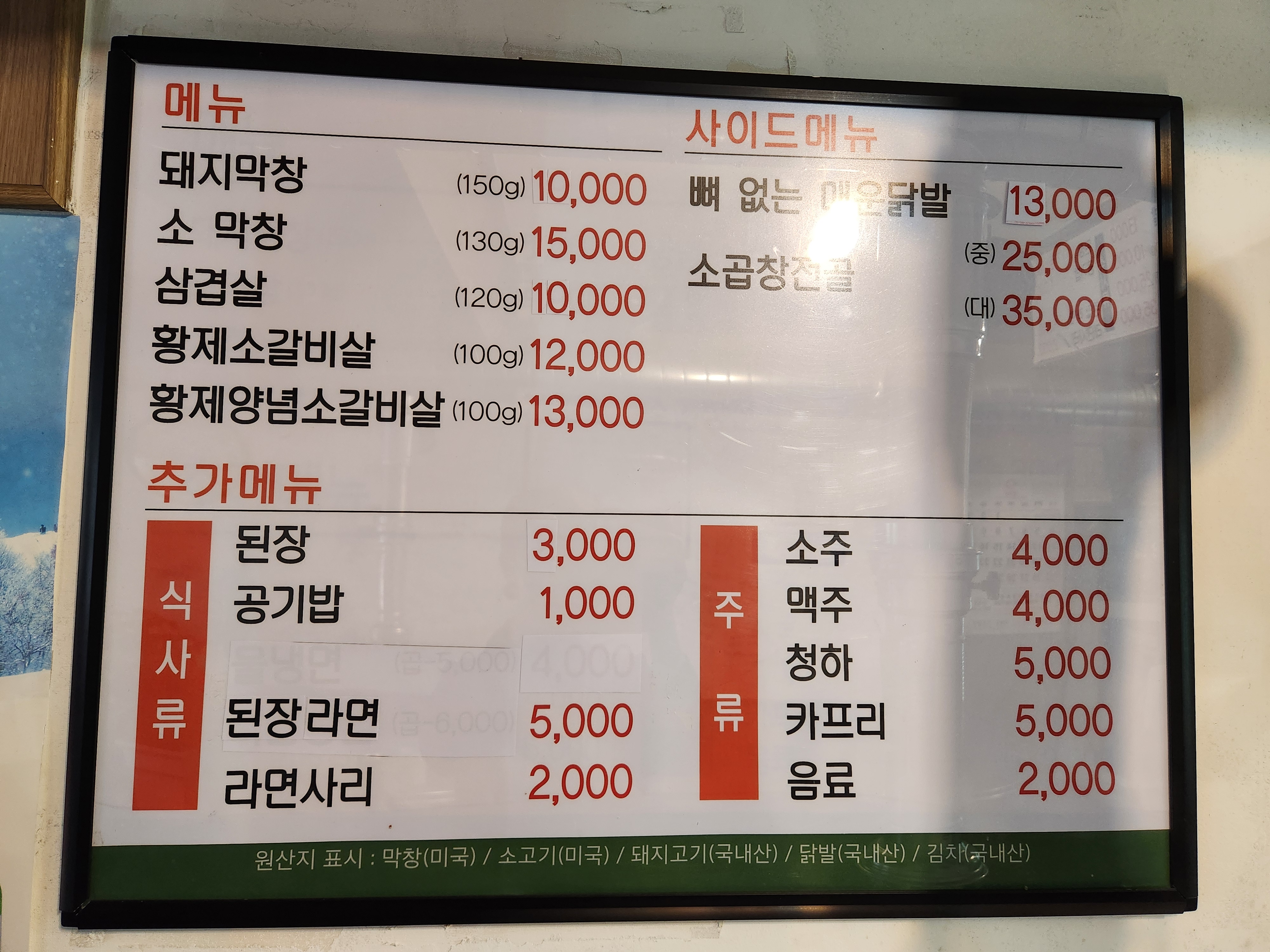 홍미막창