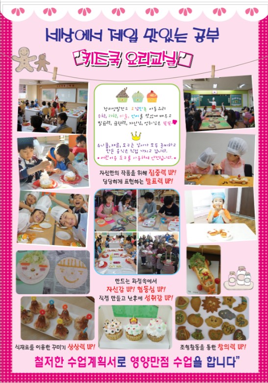 제과학원추천 서울 은평구 제과제빵 제과제빵자격증 베이킹학원 제과기능사 쿠킹아트 서울지사