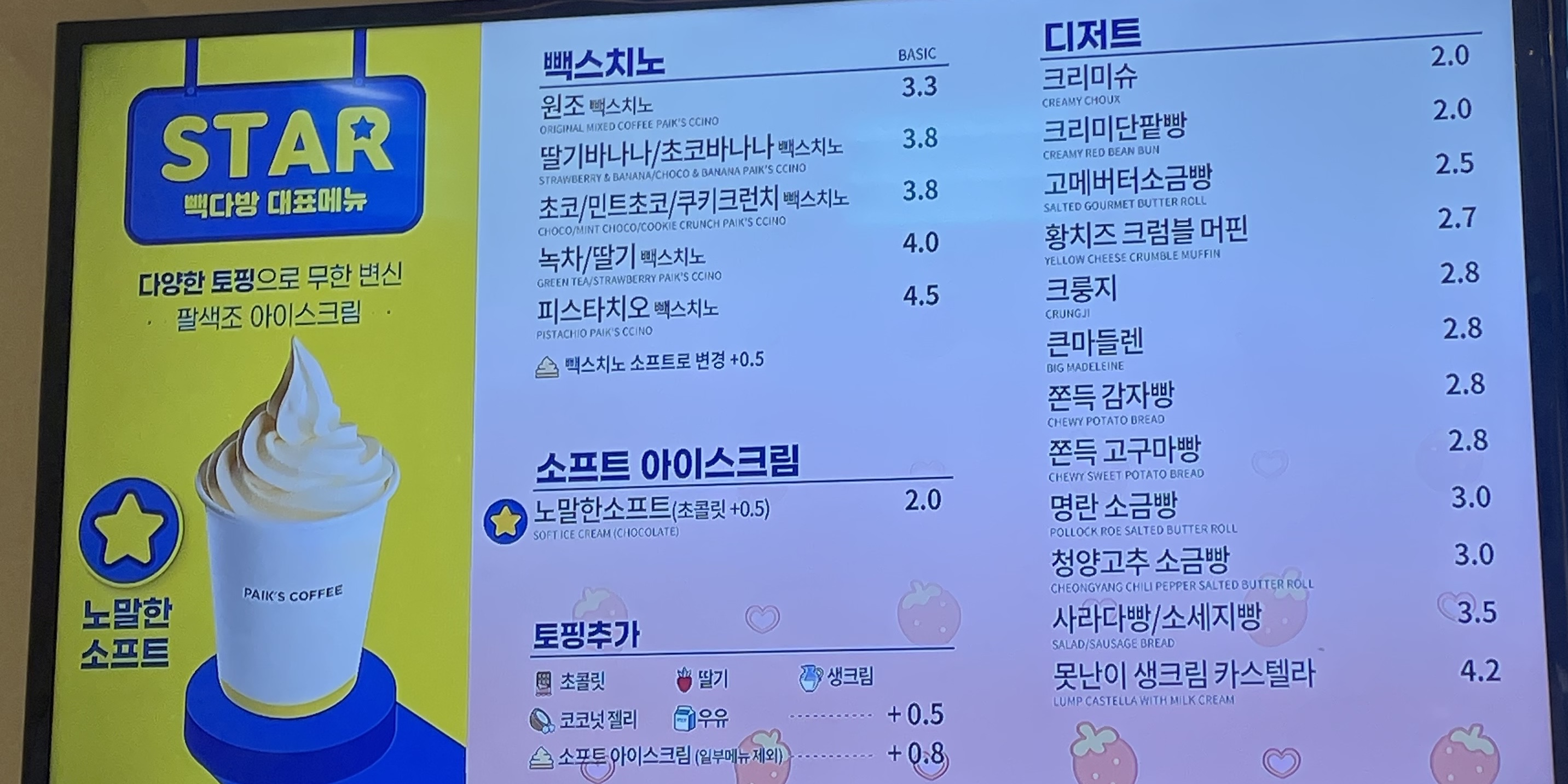 빽다방 창동역점