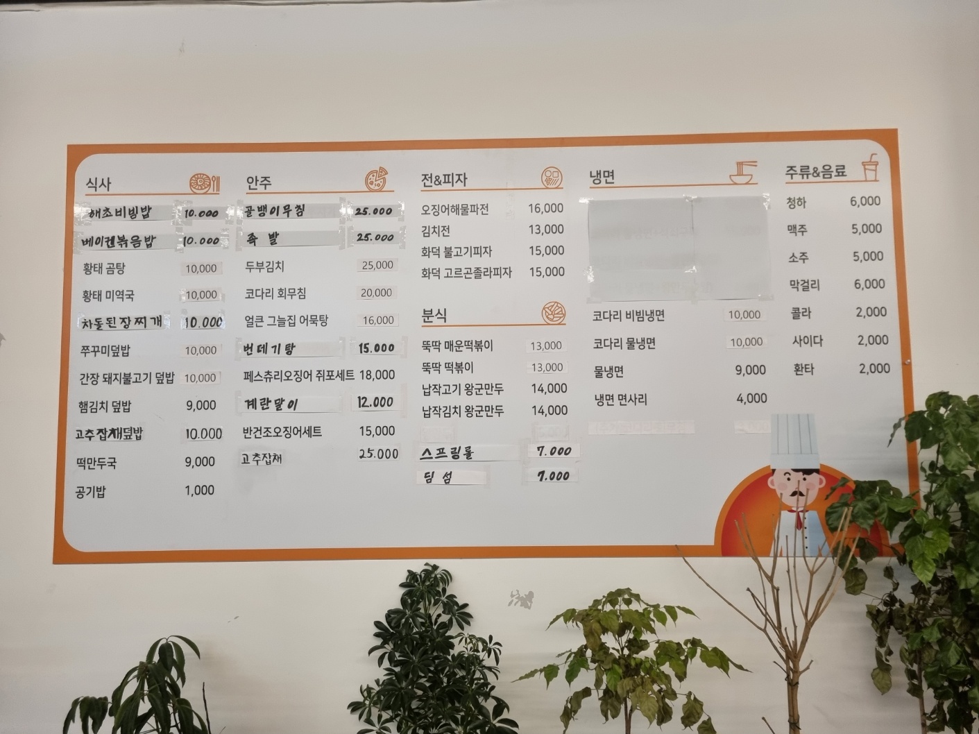 풀초롱밥상 CAFE.K