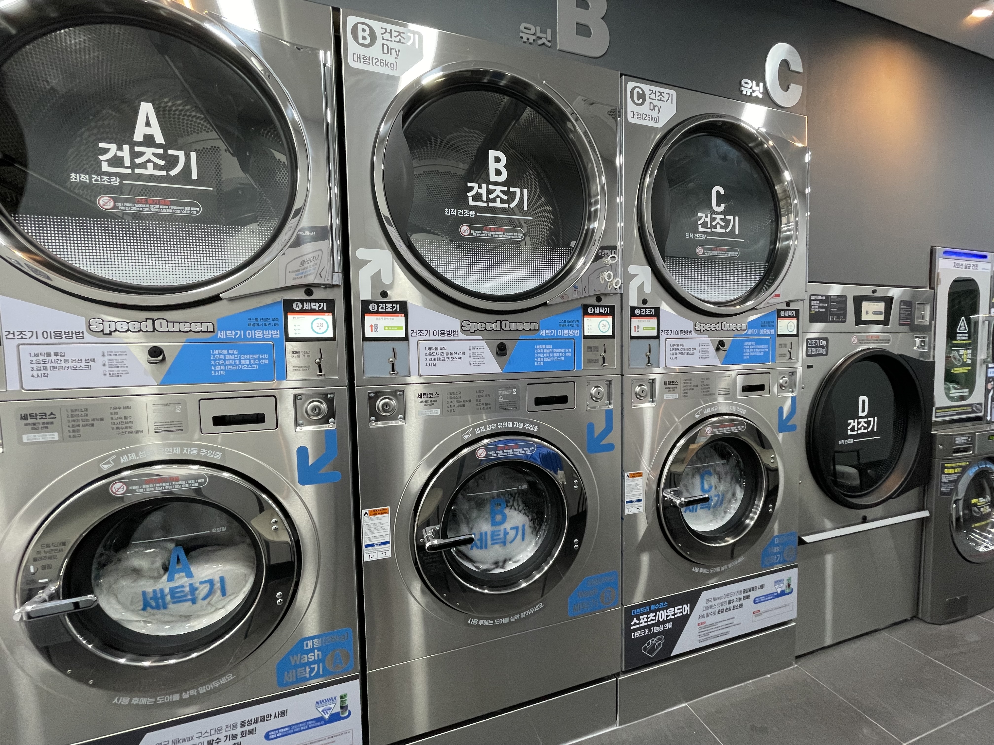 더런드리 셀프빨래방 정자아크로텔점