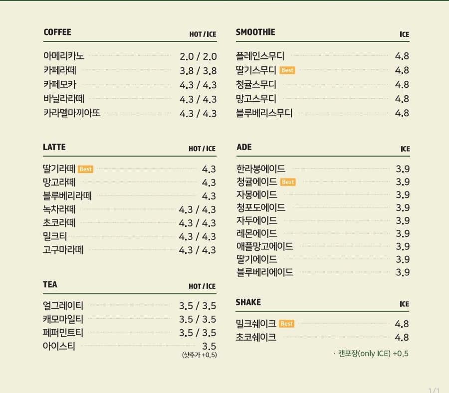 교동도나스 경상감영공원점