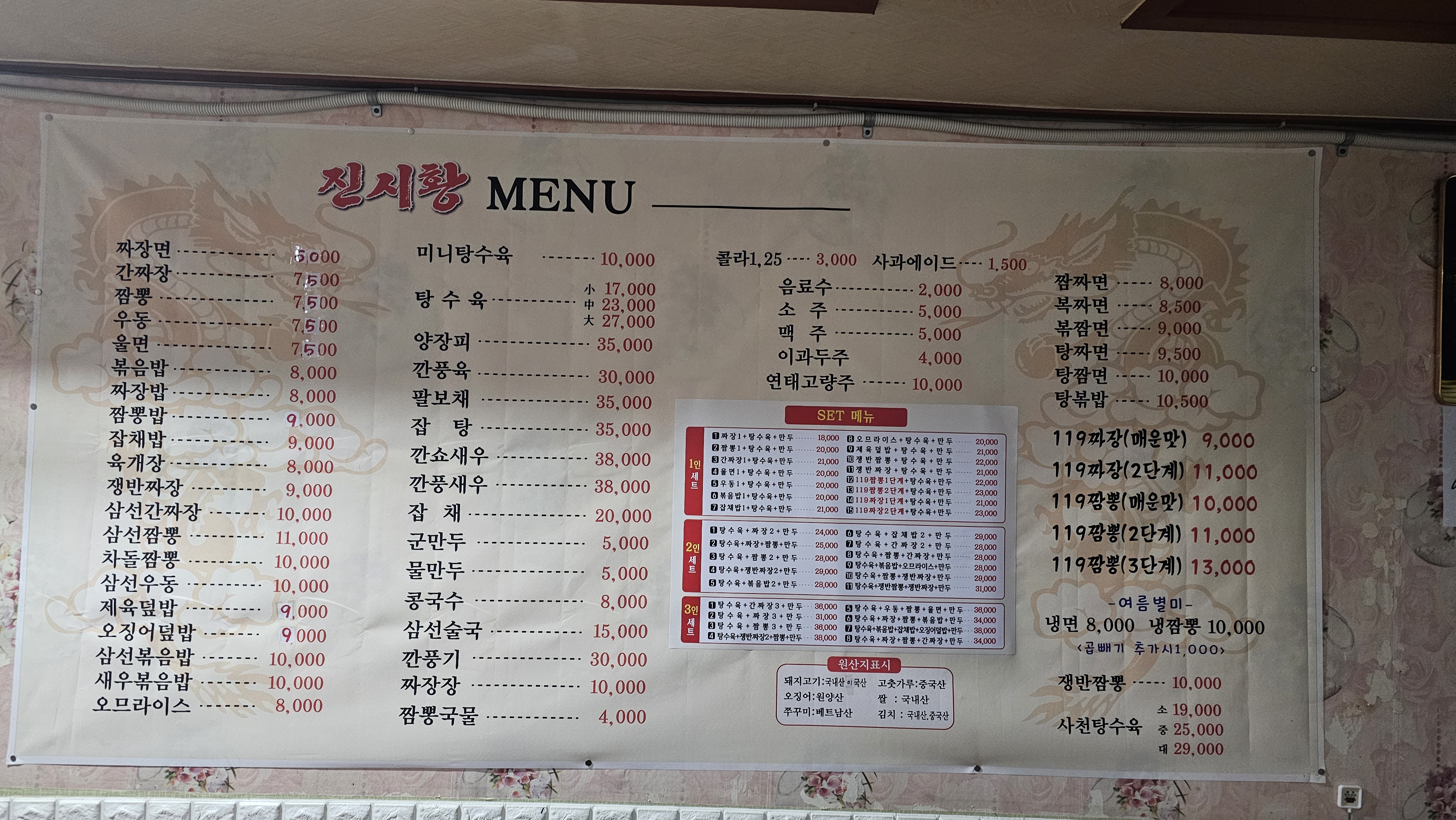진시황