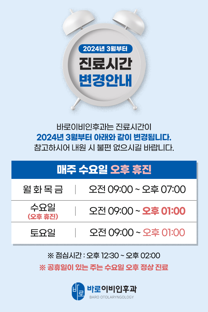 바로이비인후과의원 대표 이미지