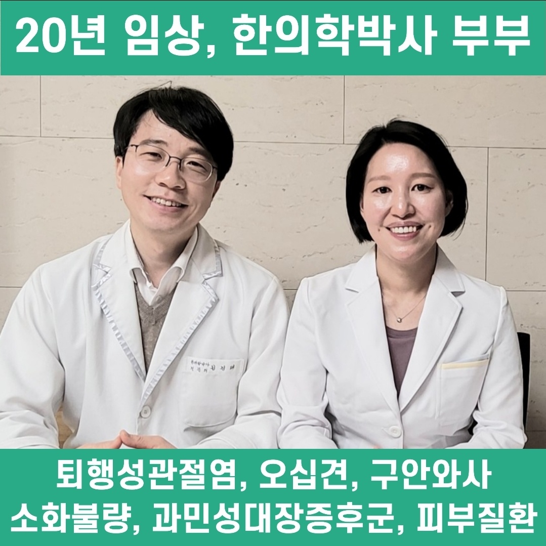 노원 다담한의원 대표 이미지