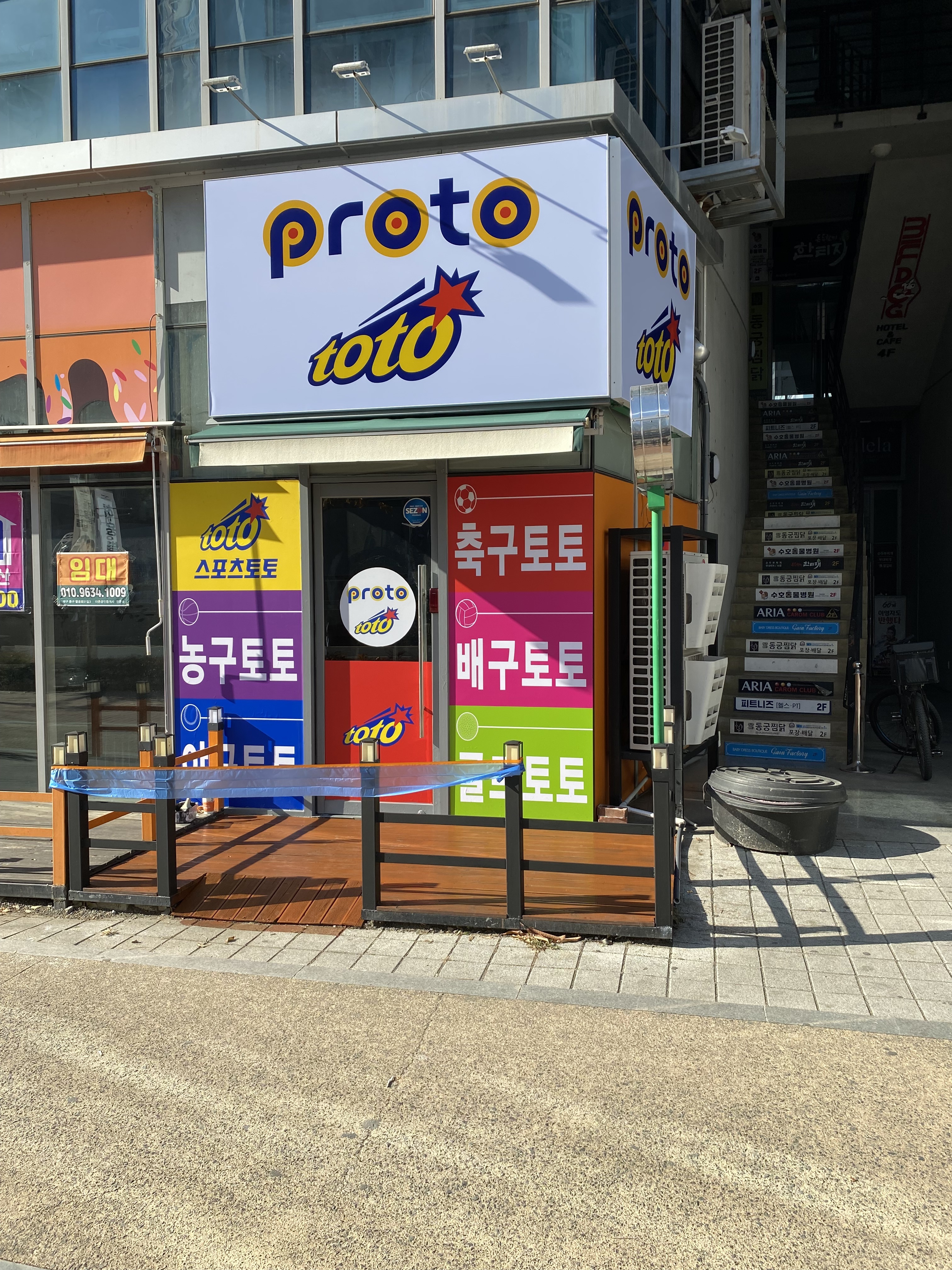 복권나라