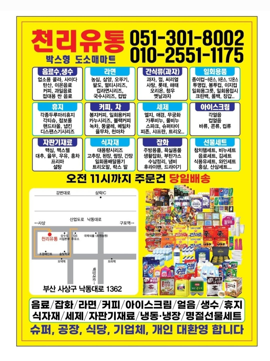 천리유통